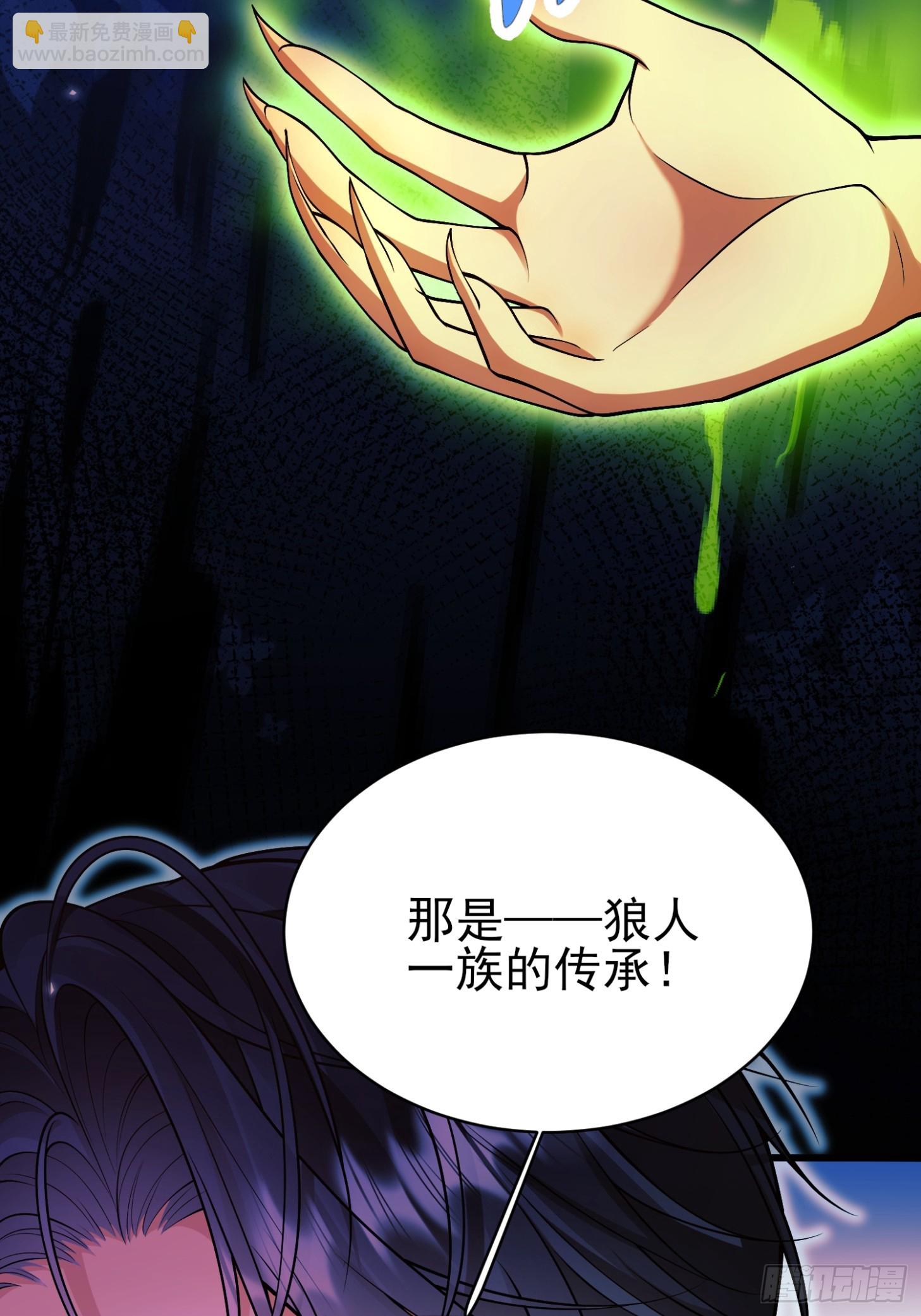 成爲王爵的危險玩物 - 第100話：狼變(1/2) - 8