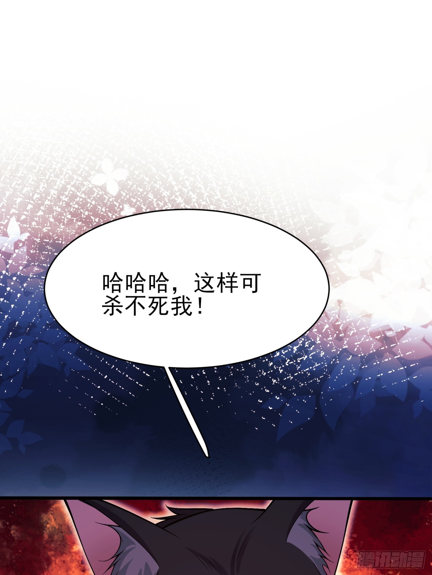 成爲王爵的危險玩物 - 第100話：狼變(1/2) - 8