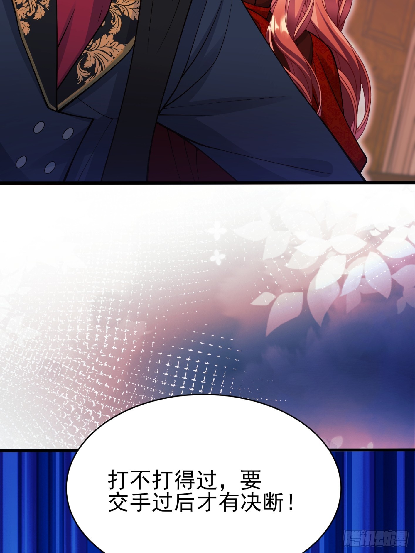 成爲王爵的危險玩物 - 第100話：狼變(1/2) - 3