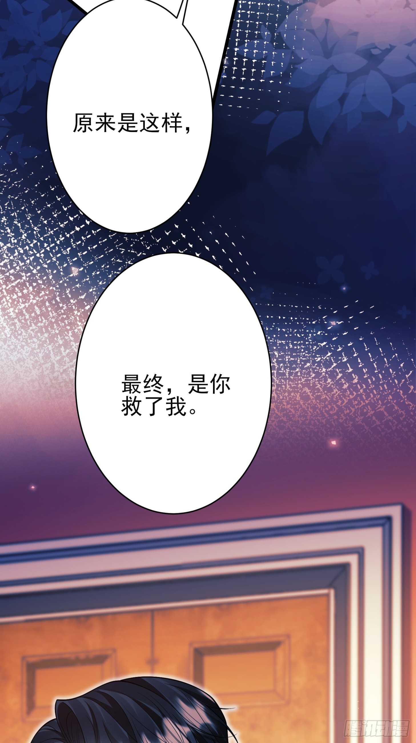 成爲王爵的危險玩物 - 第100話：狼變(1/2) - 4