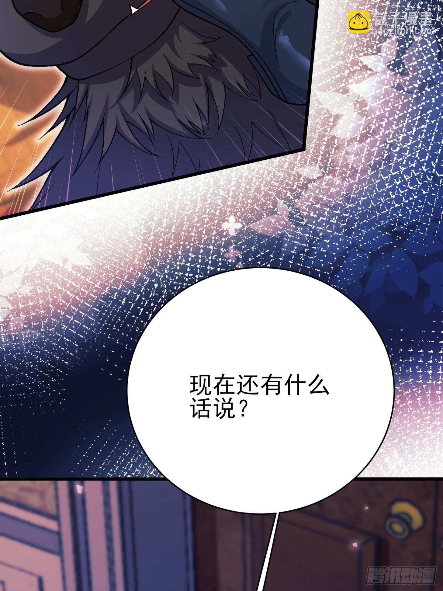 成爲王爵的危險玩物 - 第100話：狼變(1/2) - 4