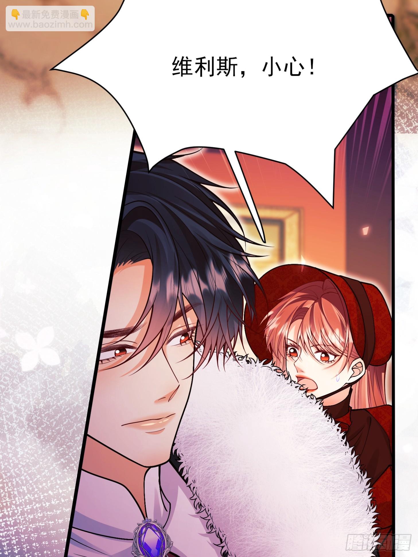 成爲王爵的危險玩物 - 第100話：狼變(1/2) - 7