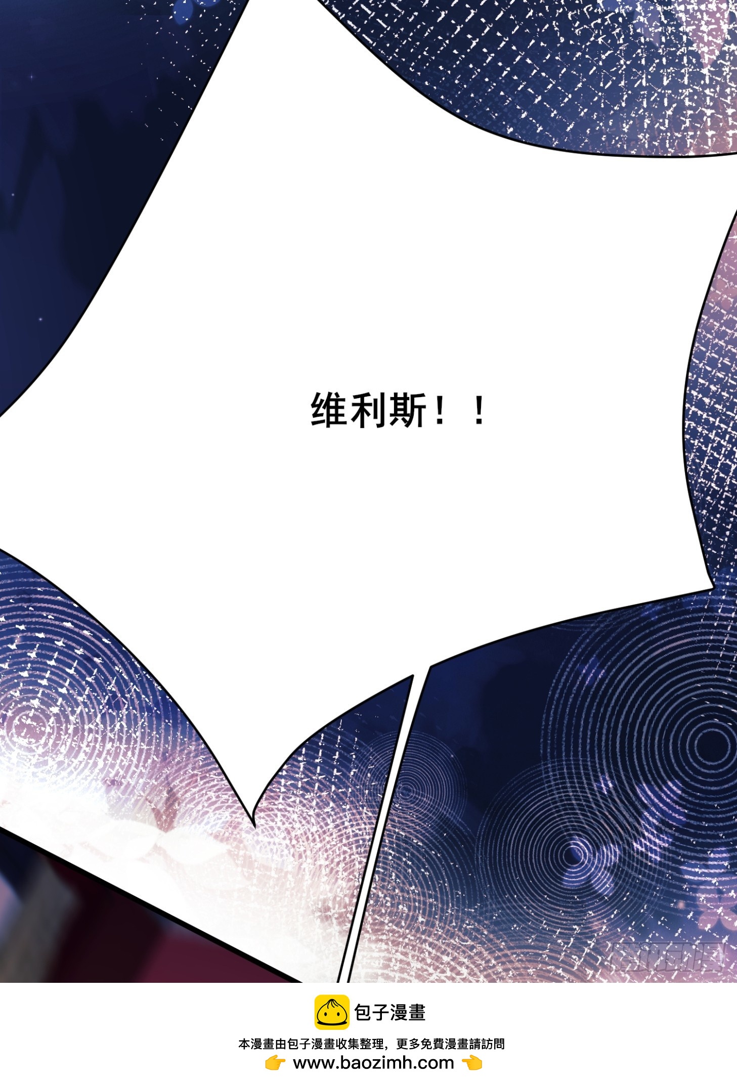 成爲王爵的危險玩物 - 第100話：狼變(1/2) - 2
