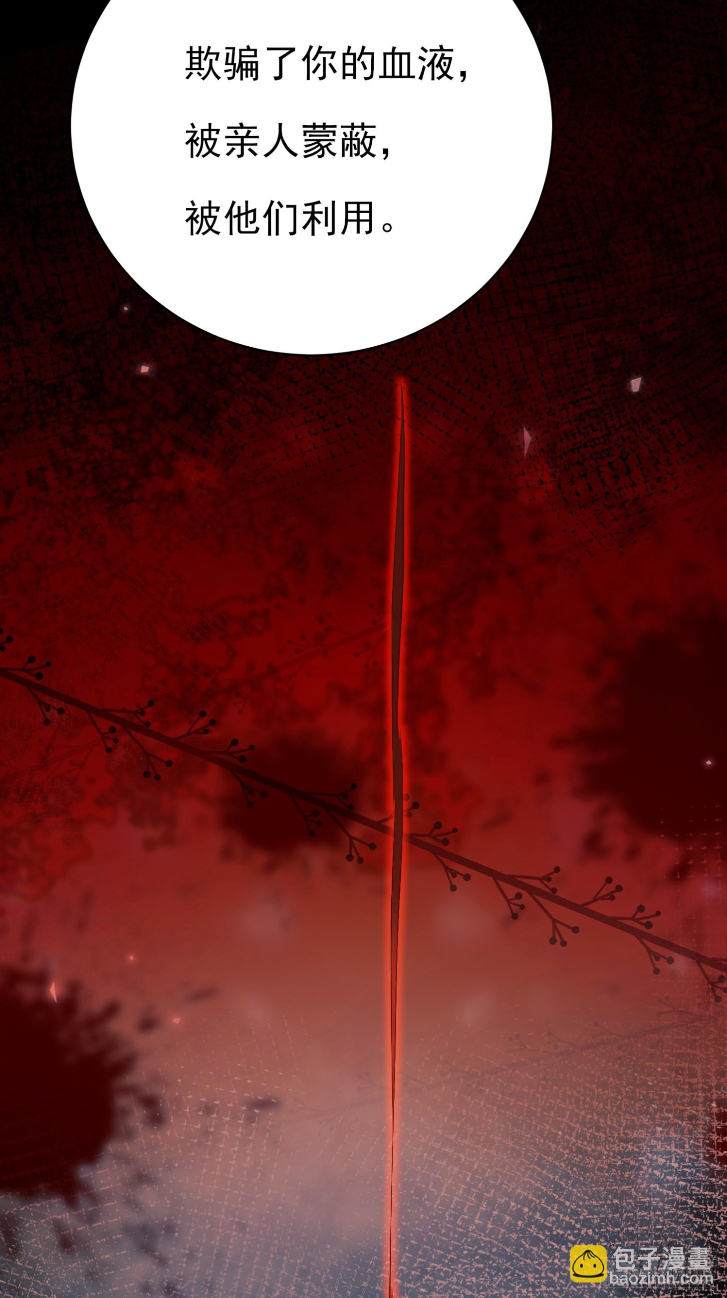 成爲王爵的危險玩物 - 第100話：狼變(1/2) - 6