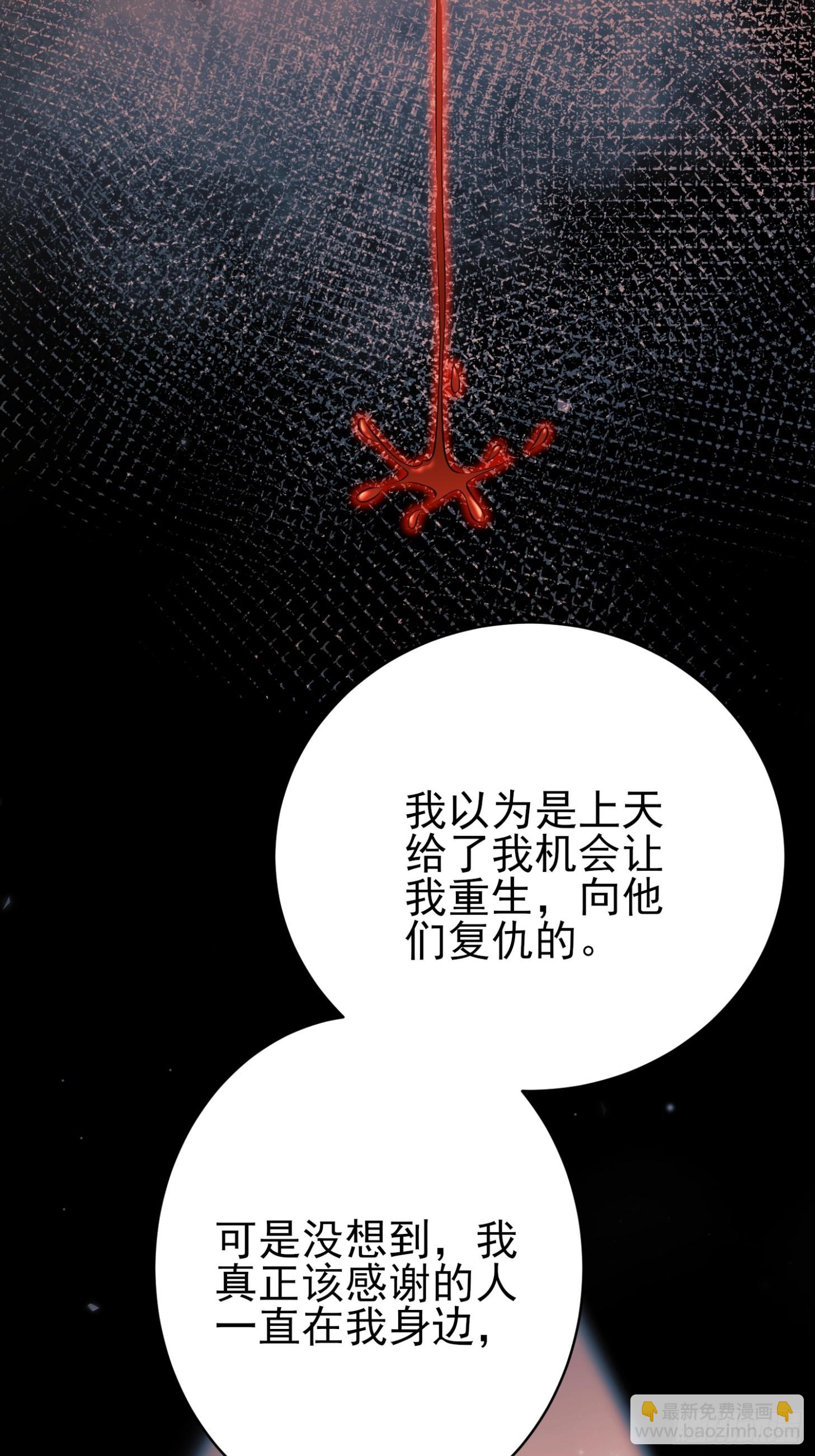 成爲王爵的危險玩物 - 第100話：狼變(1/2) - 7