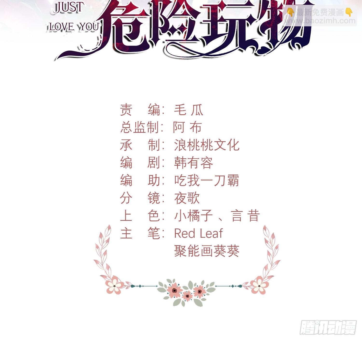 第12话：玫瑰园(1/2)-第12话