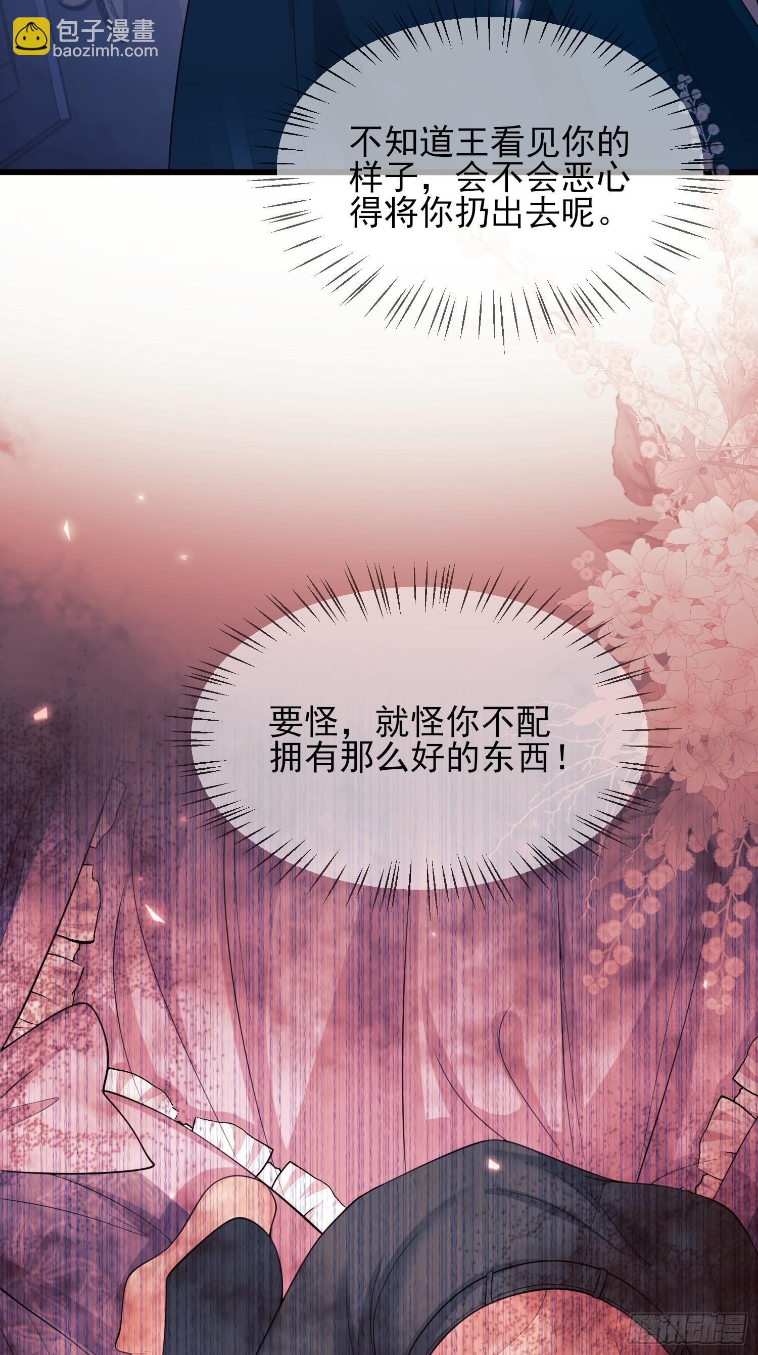 第14话：王、&ldquo;汪！&rdquo;-第14话