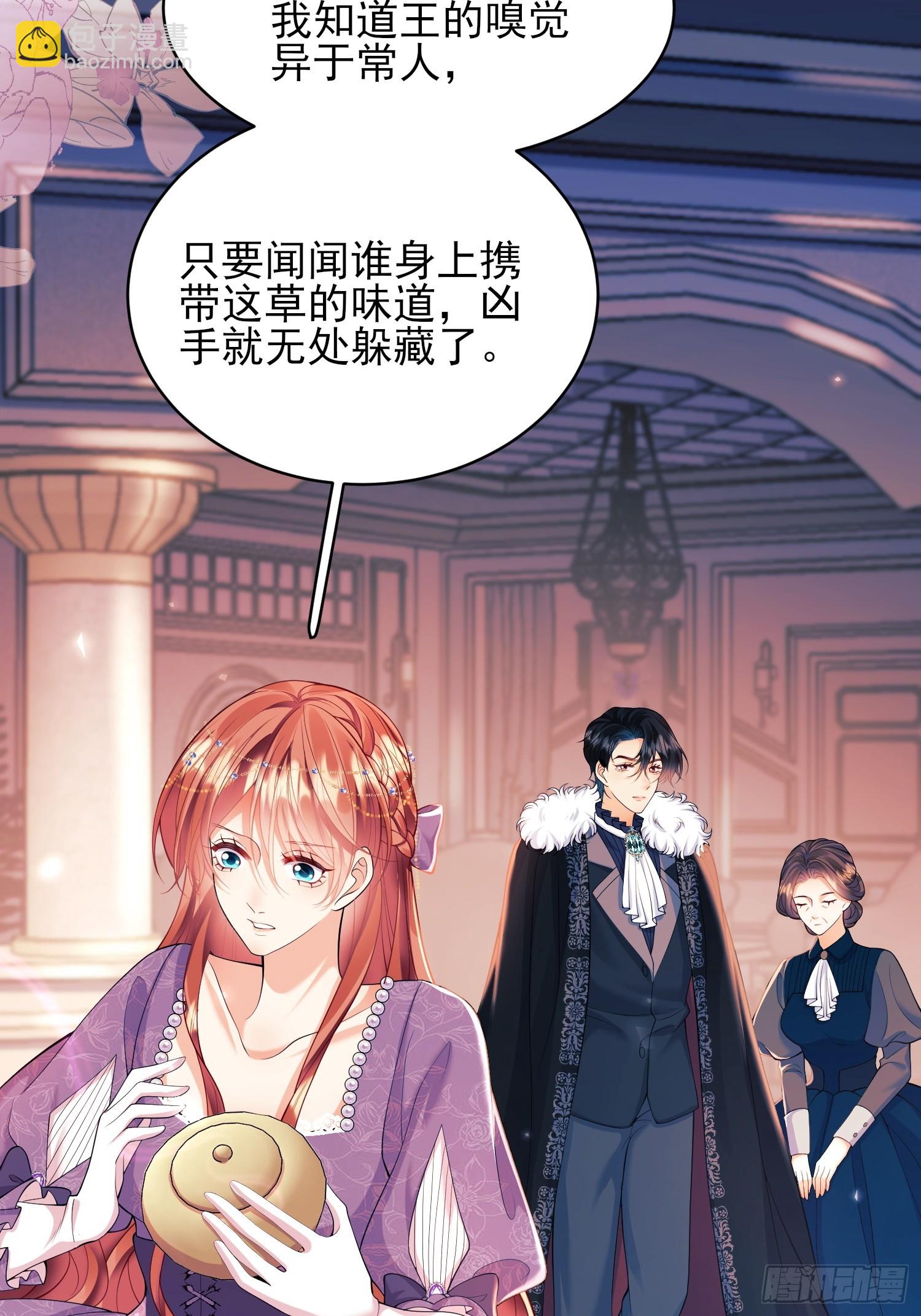 第14话：王、&ldquo;汪！&rdquo;-第14话