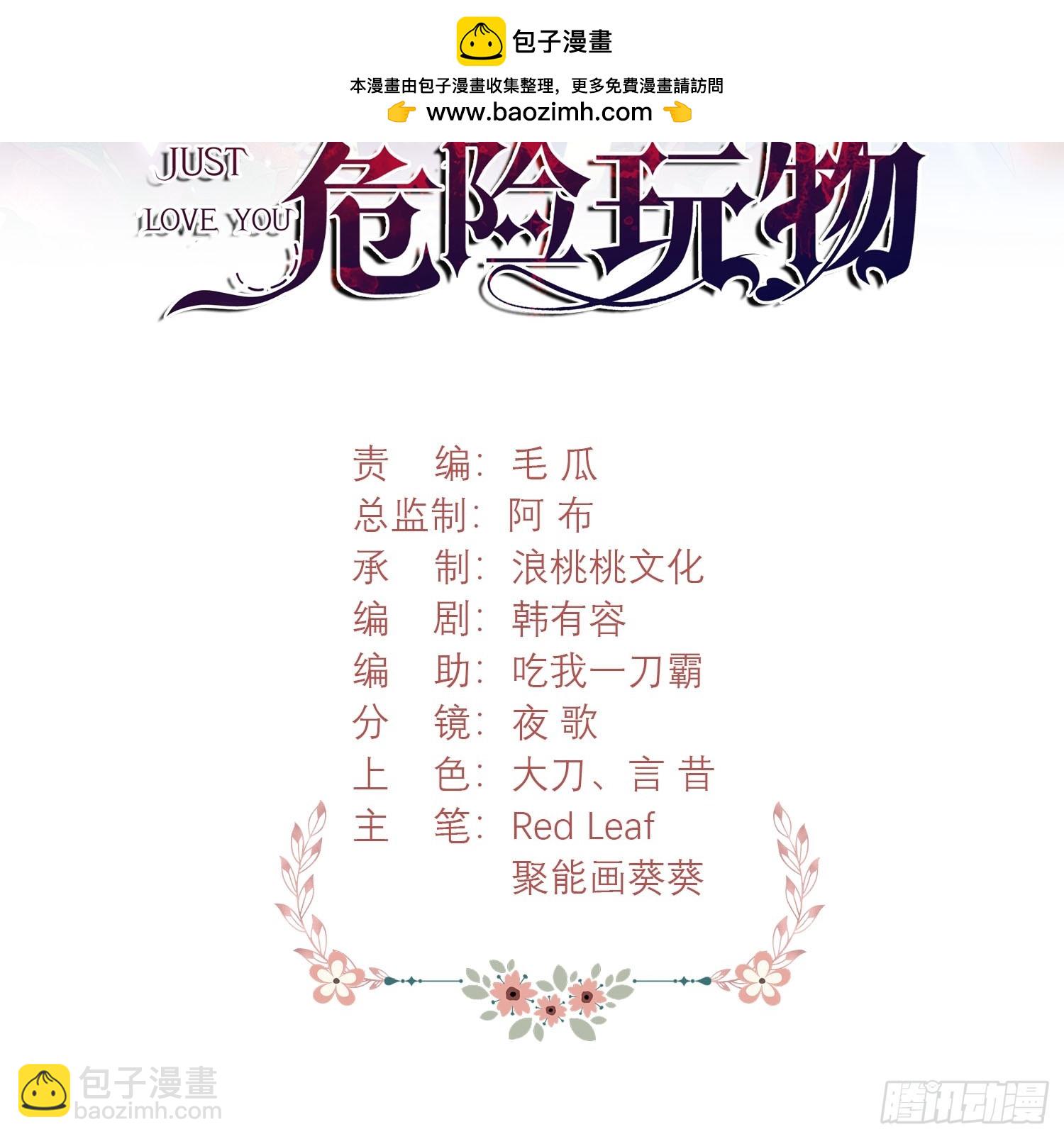 第16话：是谁傲娇了(1/2)-第16话