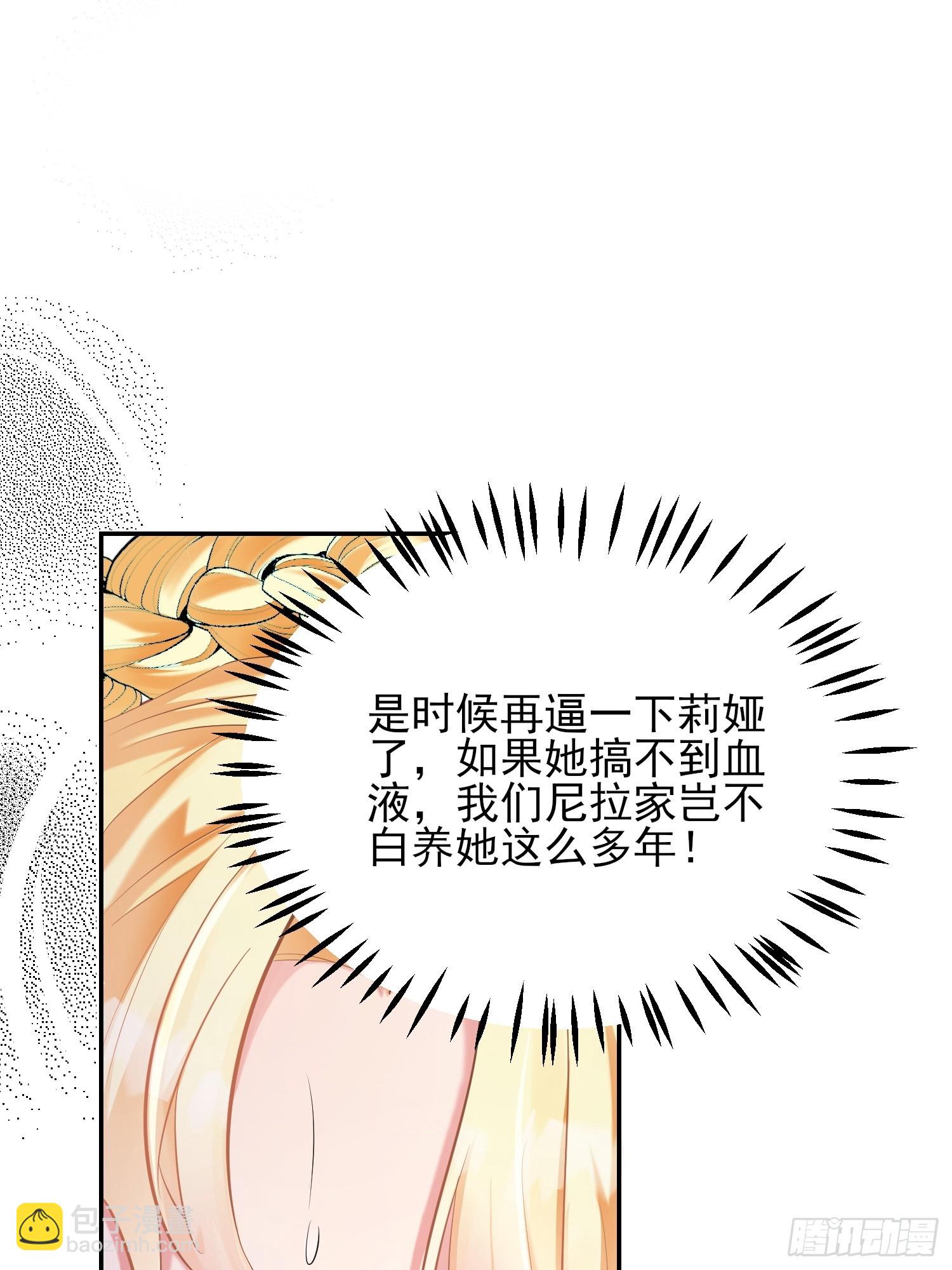 第18话：命不久矣(1/2)-第18话