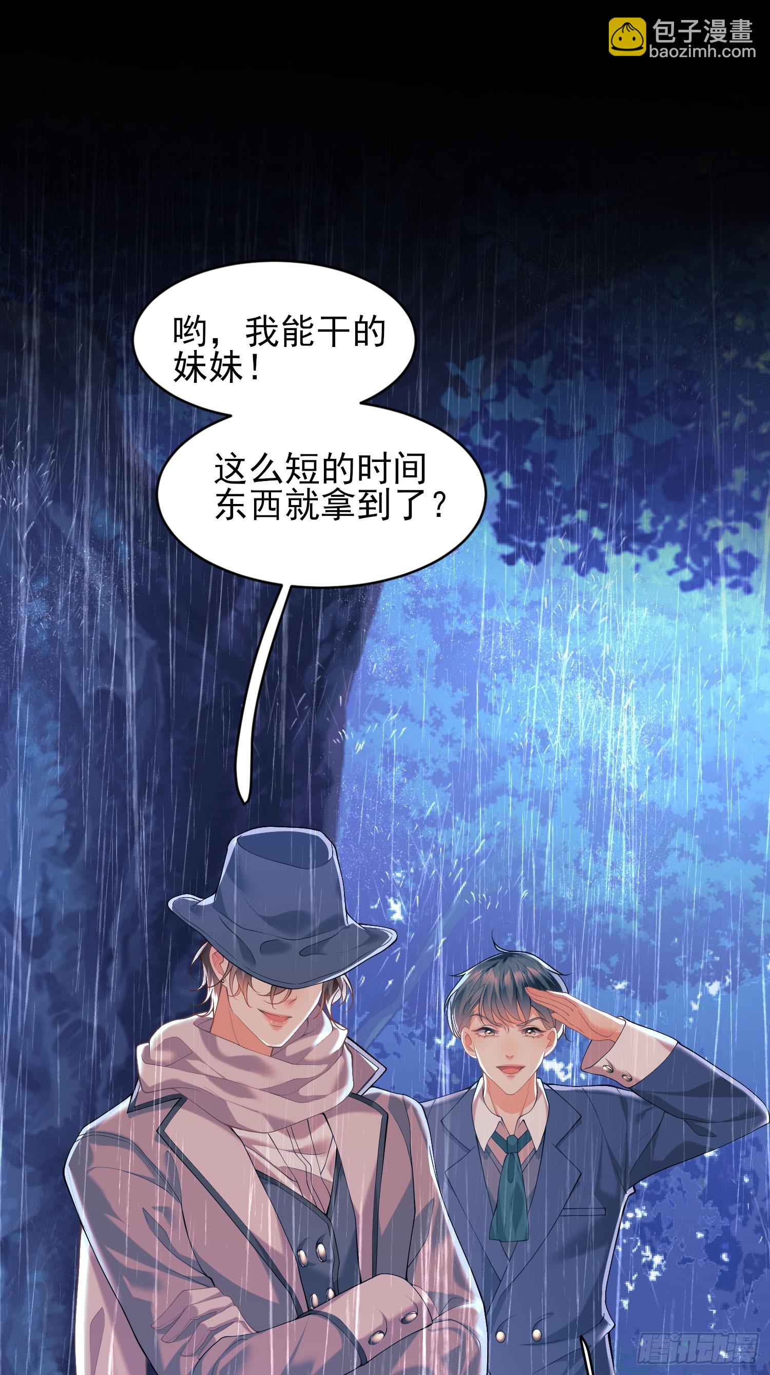 第2话：梦醒-第2话