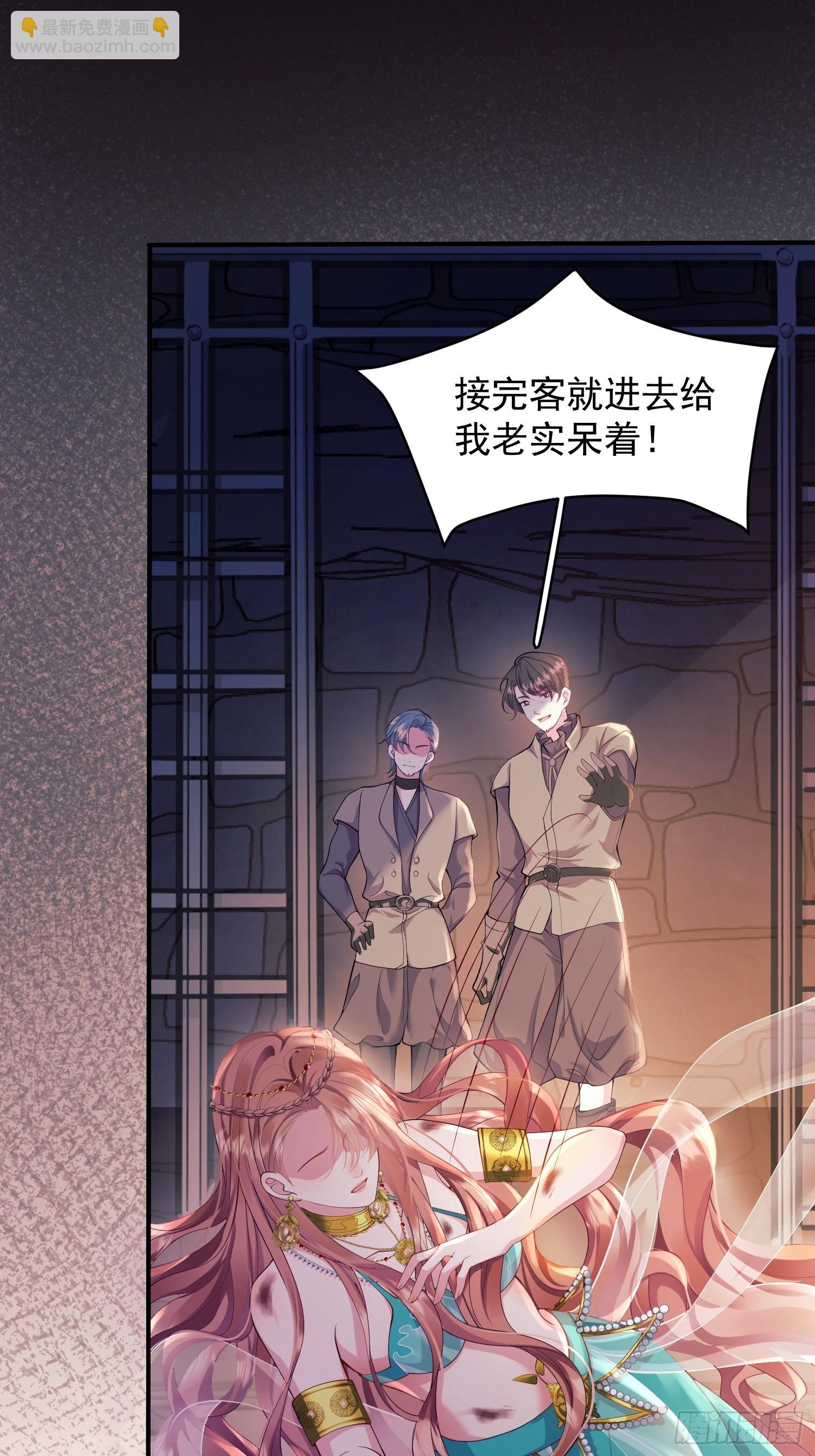 第2话：梦醒-第2话