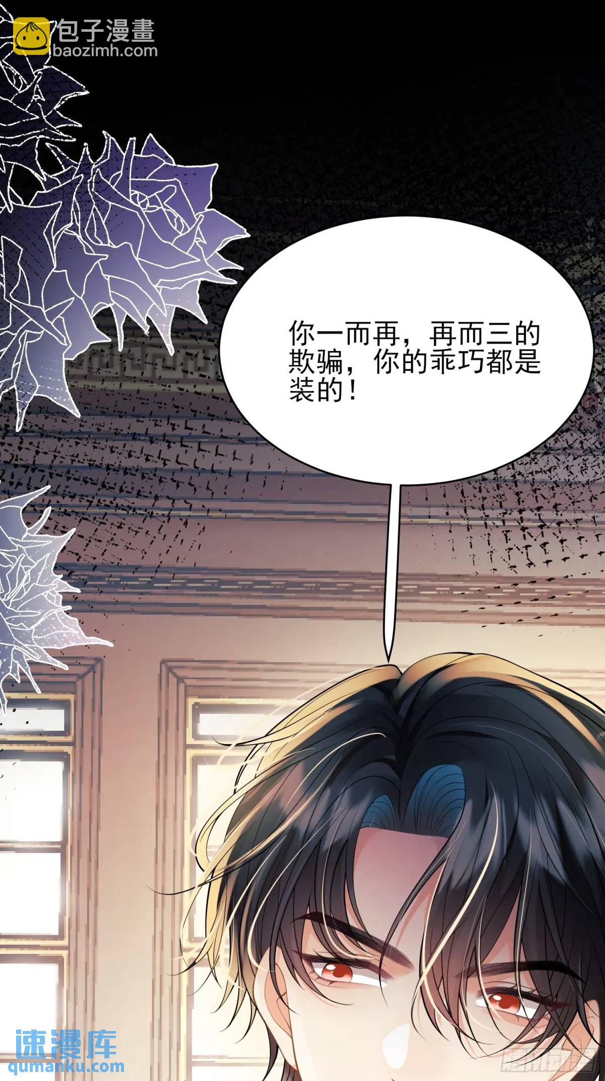 第20话：再次入狱-第20话