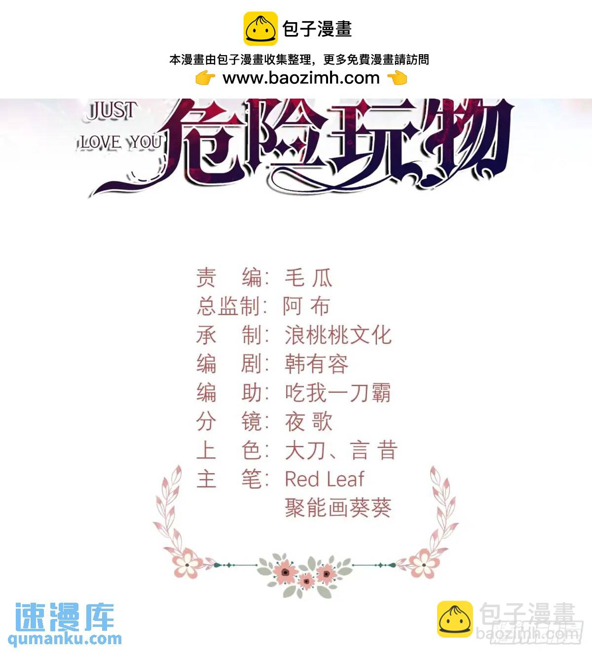 第22话：自恋鬼(1/2)-第22话