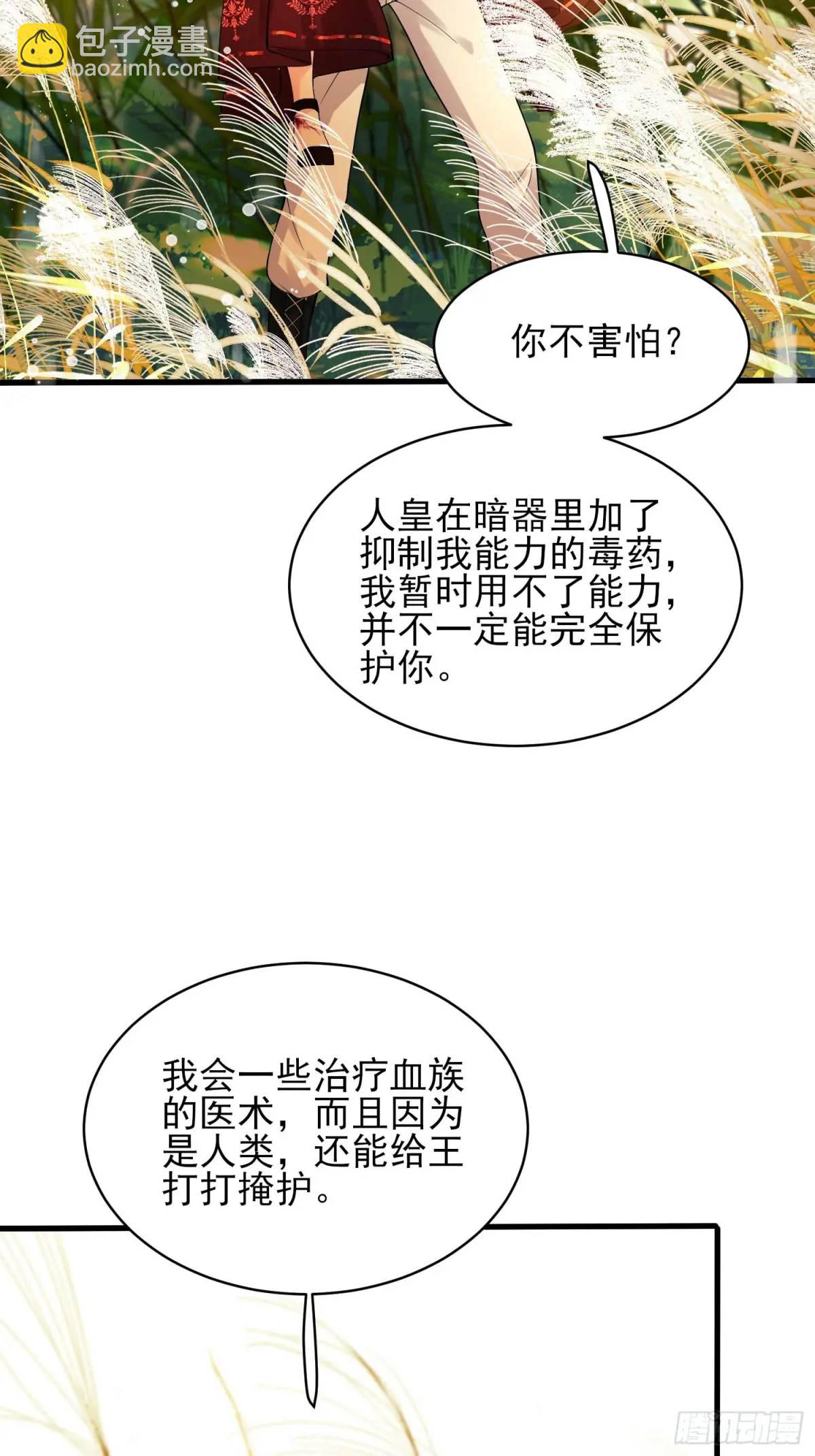 成爲王爵的危險玩物 - 第26話：重點是這個嗎 - 7