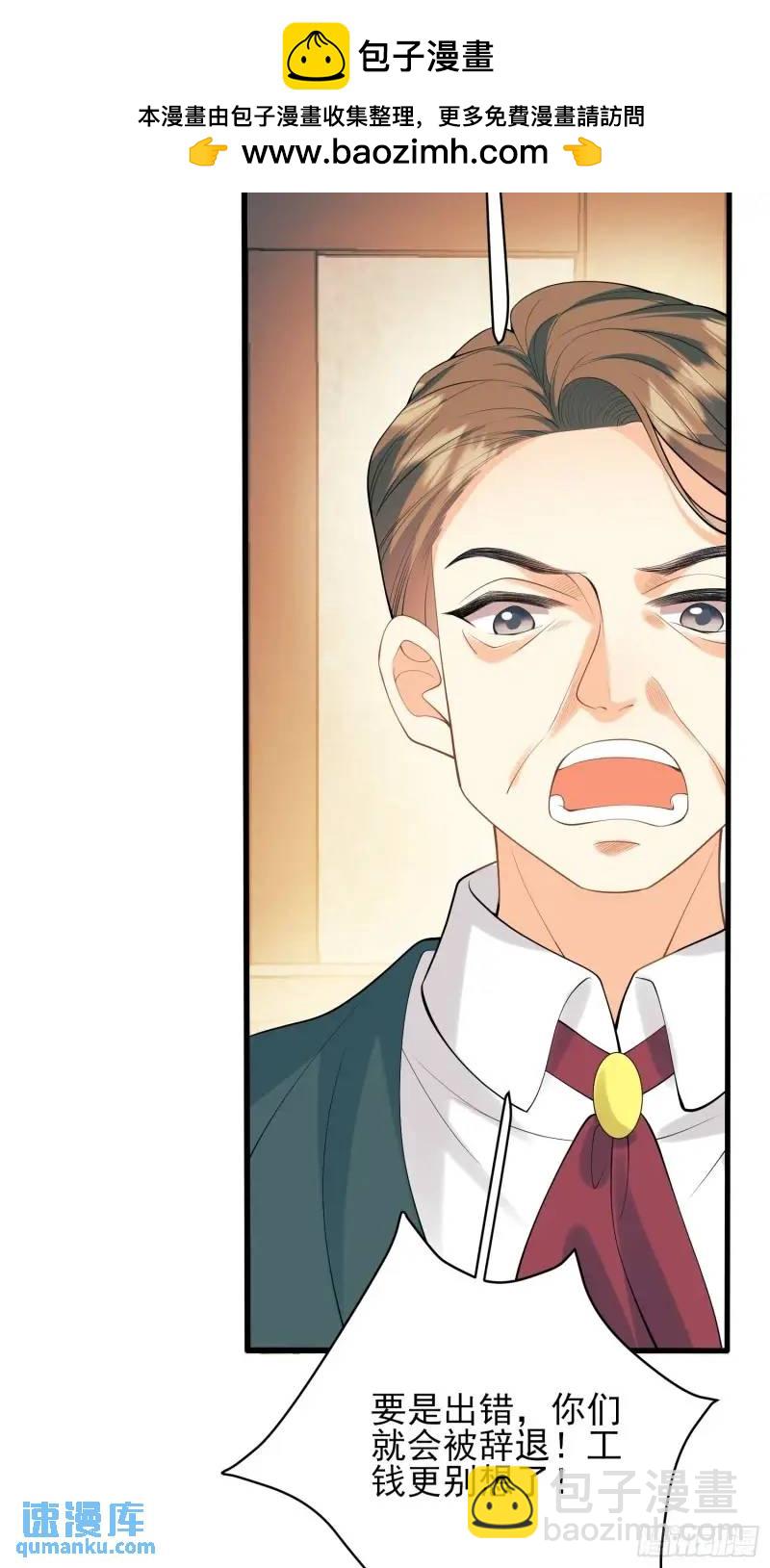 第30话：迎接主人-第30话