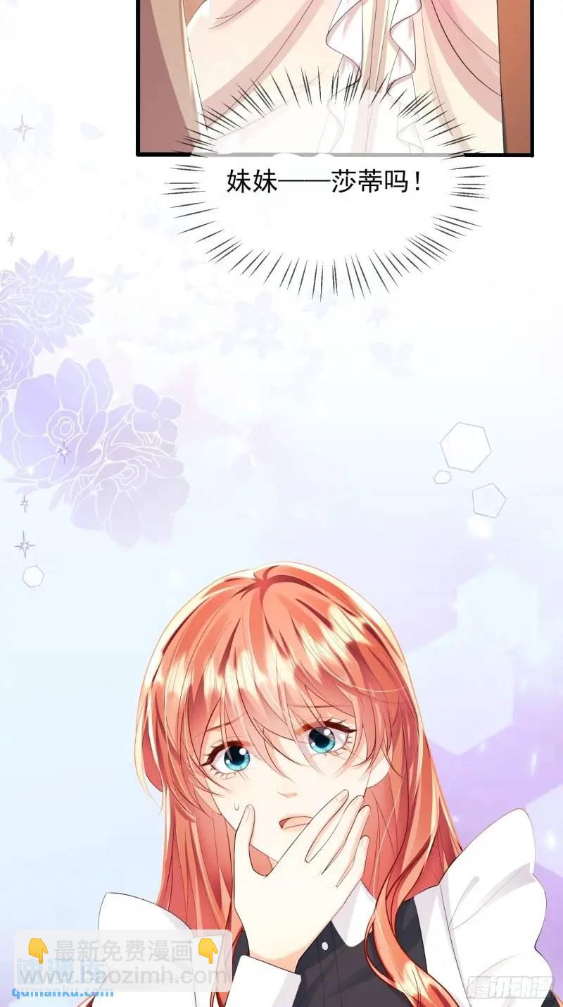 第30话：迎接主人-第30话