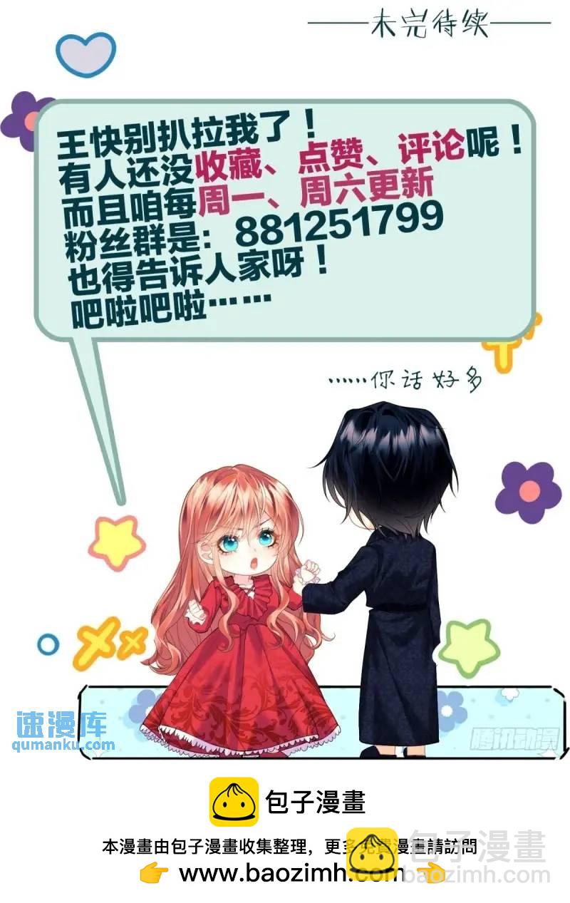 第30话：迎接主人-第30话