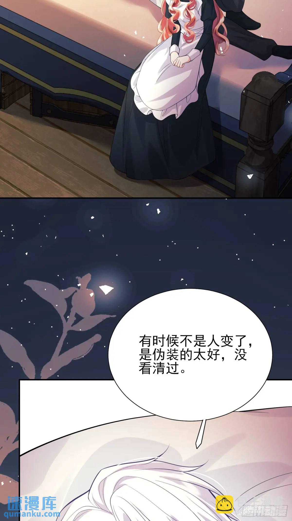 第32话：&ldquo;姐妹情&rdquo;-第32话