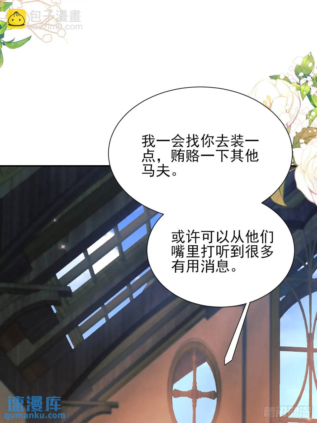 第32话：&ldquo;姐妹情&rdquo;-第32话