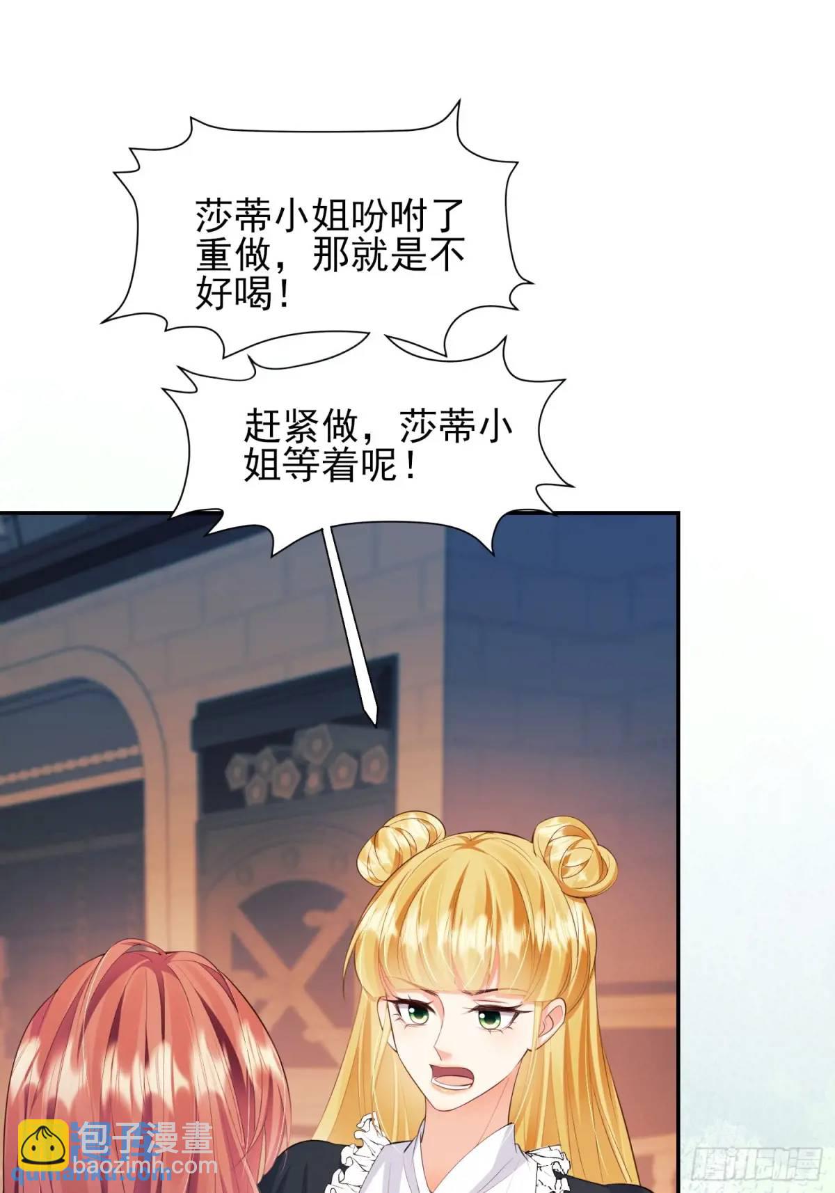 第32话：&ldquo;姐妹情&rdquo;-第32话