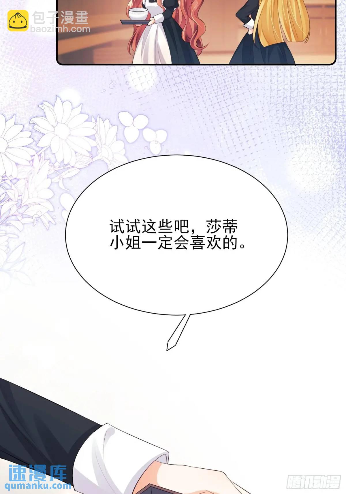 第32话：&ldquo;姐妹情&rdquo;-第32话