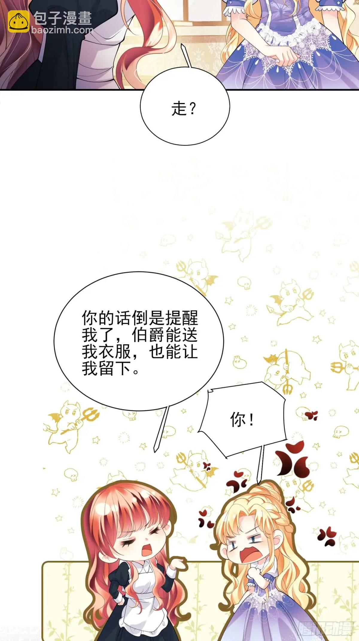 第32话：&ldquo;姐妹情&rdquo;-第32话