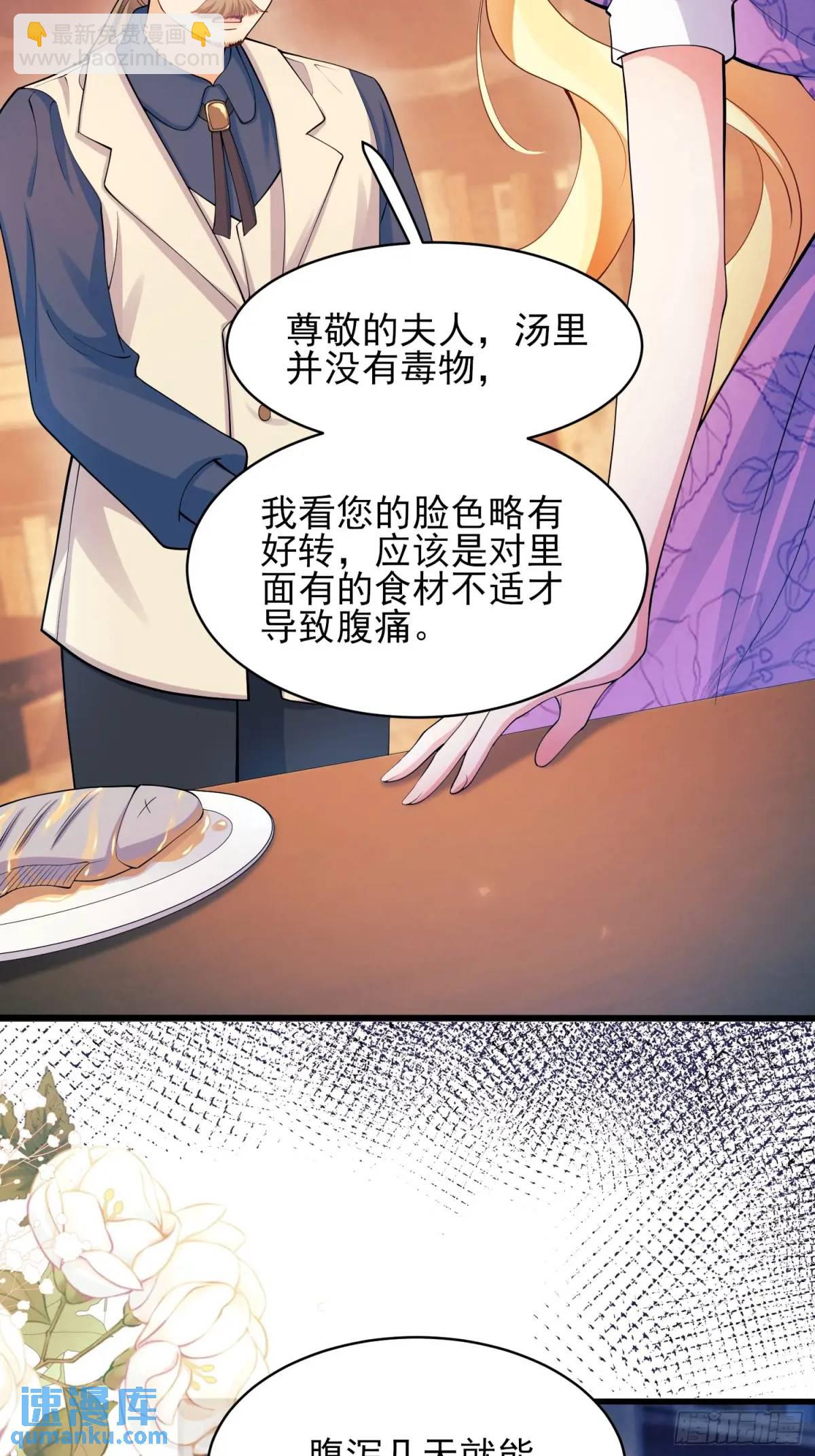 成为王爵的危险玩物 - 第34话：控制 - 1