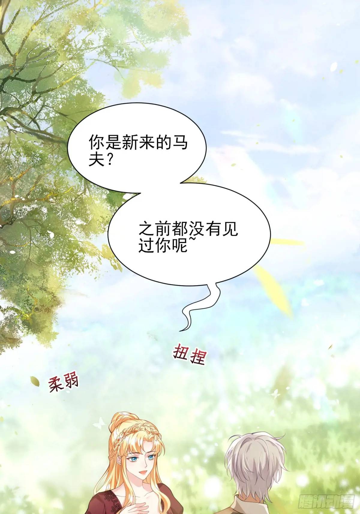 第36话：生还是死？(1/2)-第36话