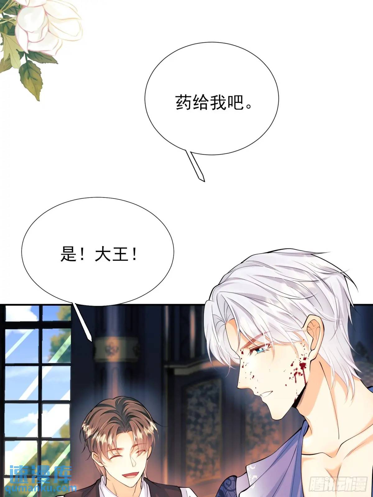 第36话：生还是死？(1/2)-第36话