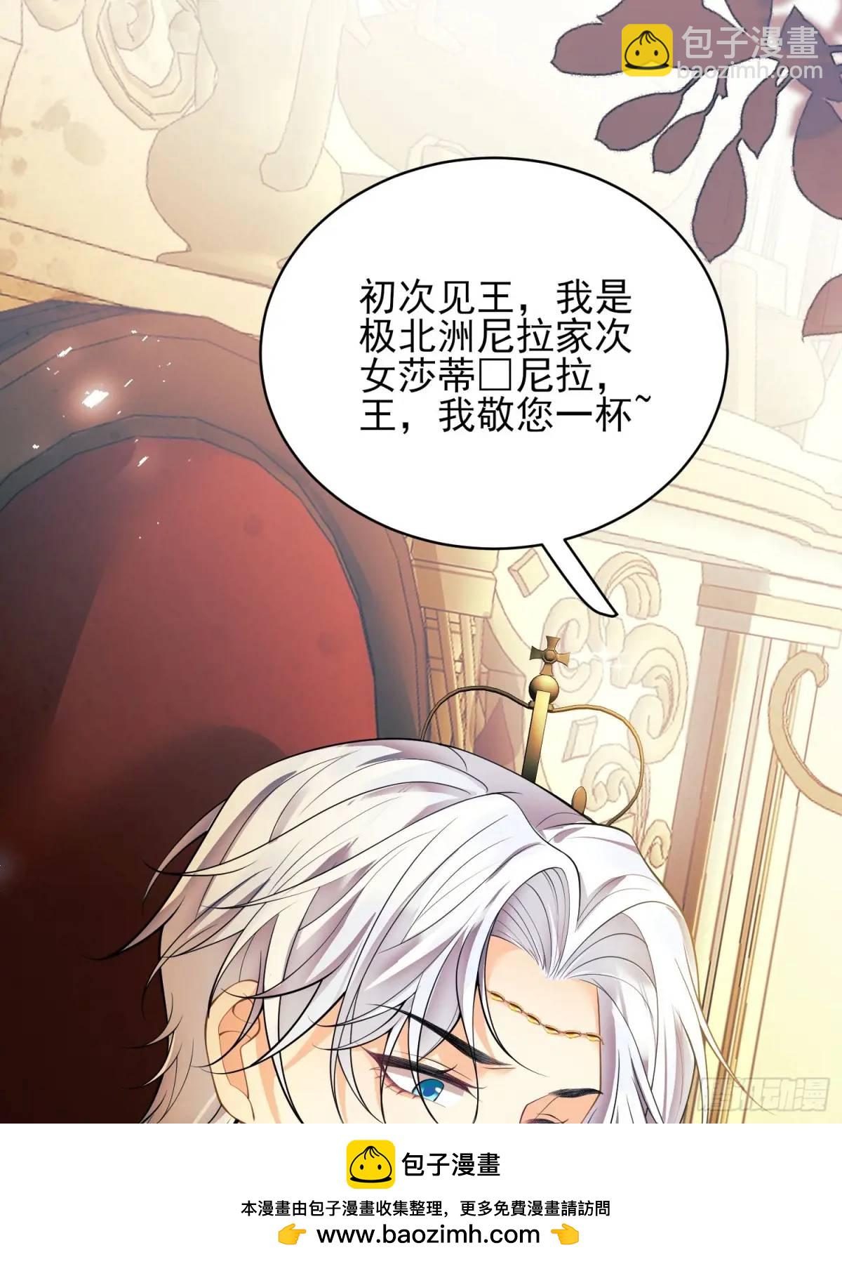 成爲王爵的危險玩物 - 第38話：宮殿舞會(2/2) - 4