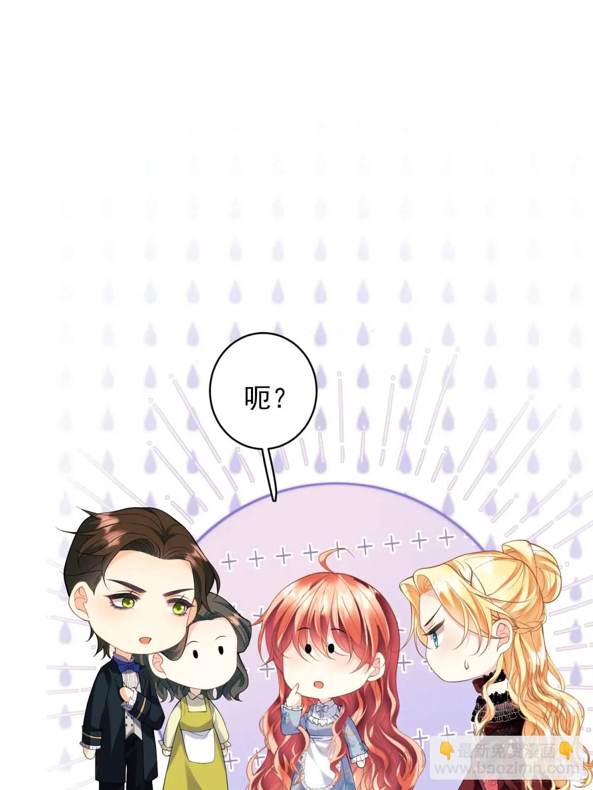 成爲王爵的危險玩物 - 第38話：宮殿舞會(2/2) - 3