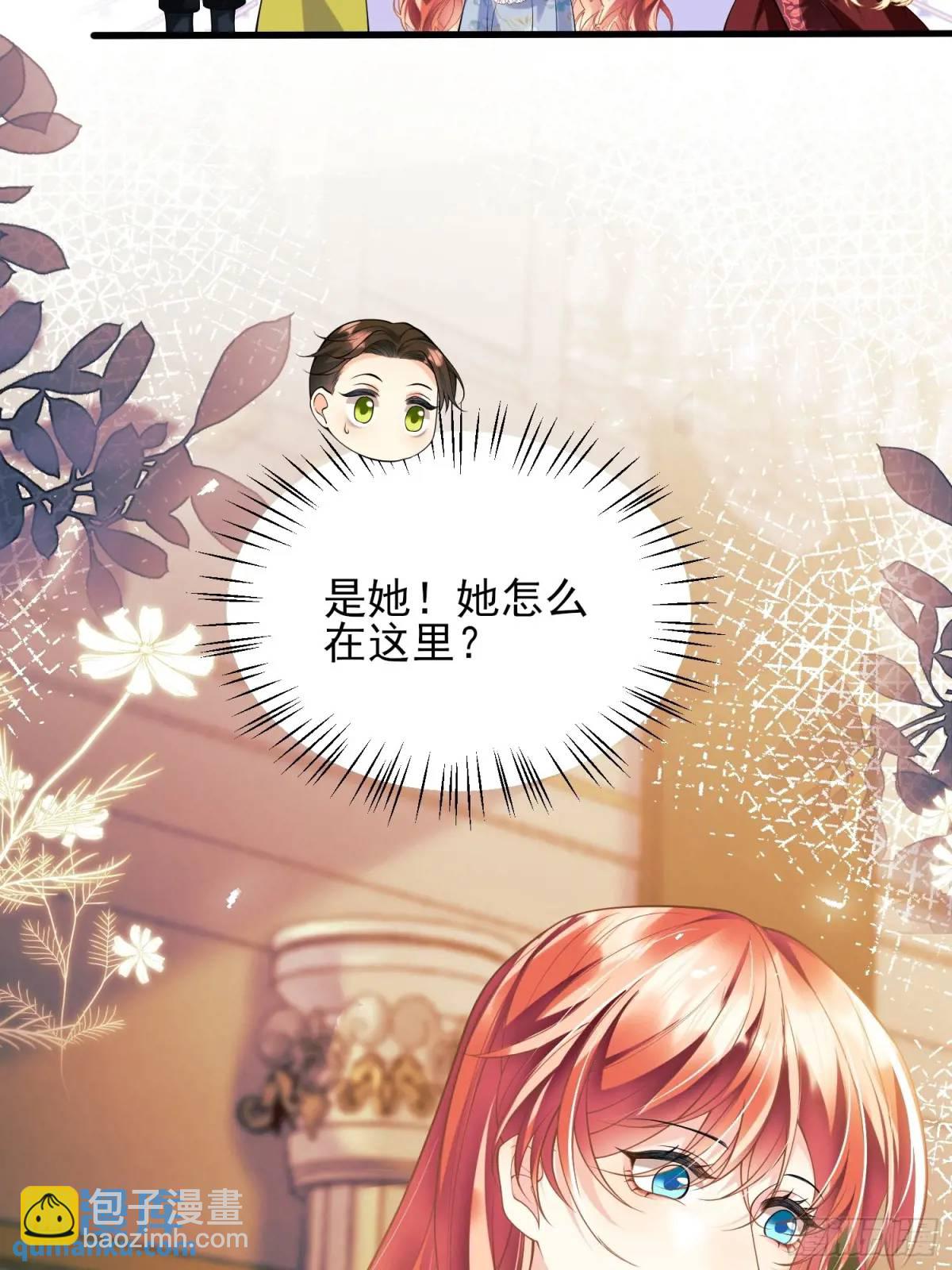 成爲王爵的危險玩物 - 第38話：宮殿舞會(2/2) - 4
