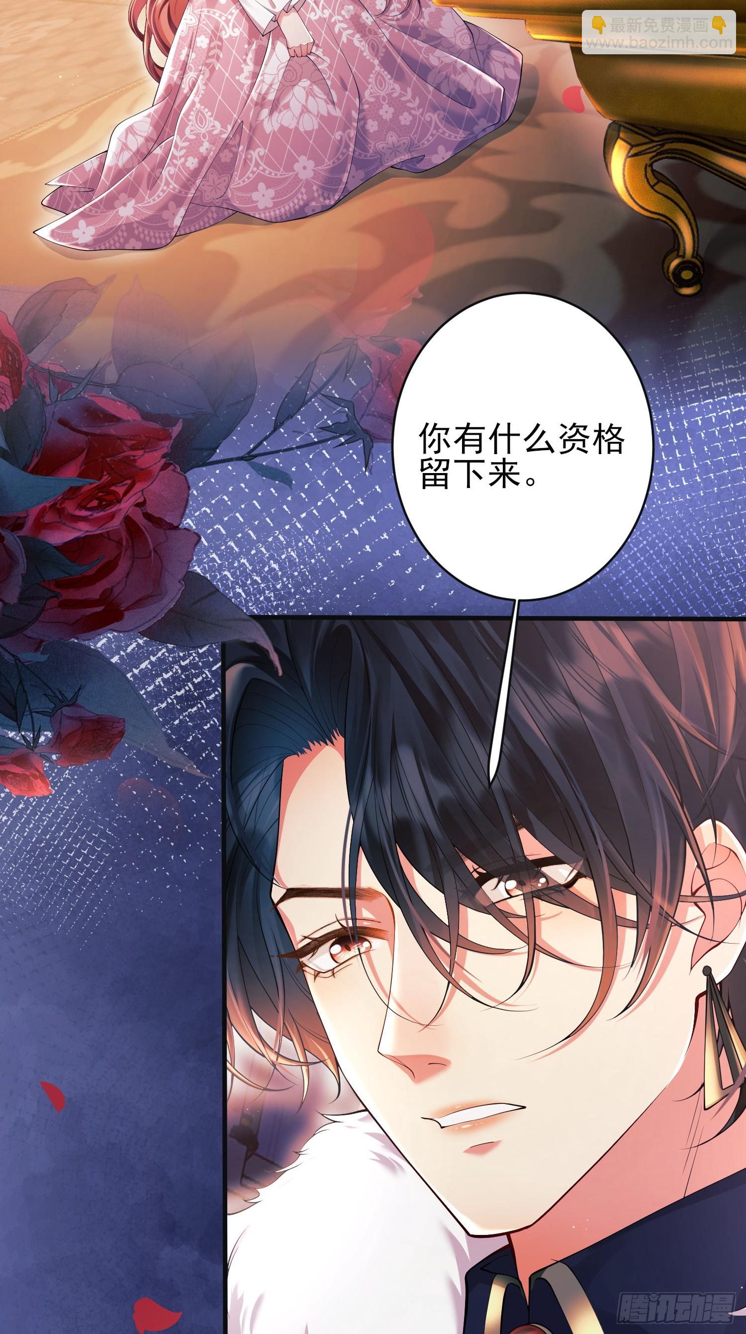 第4话：莫名的厌恶-第4话