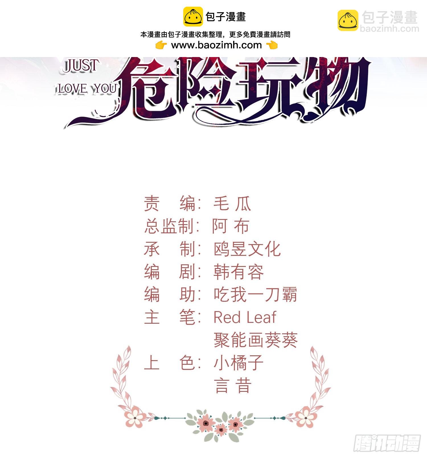 第4话：莫名的厌恶-第4话