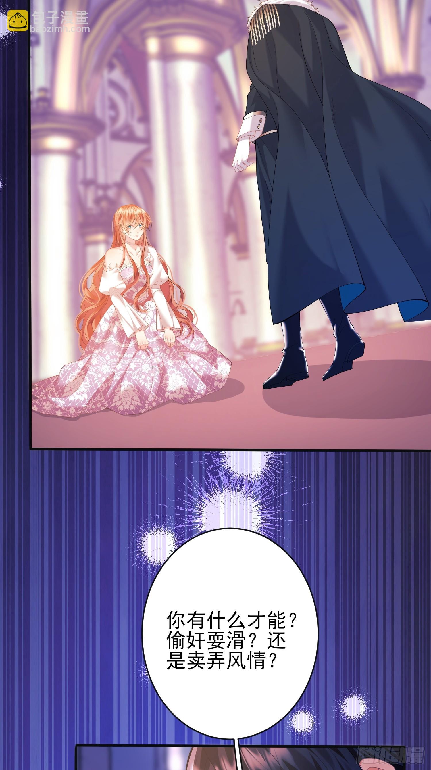 第4话：莫名的厌恶-第4话