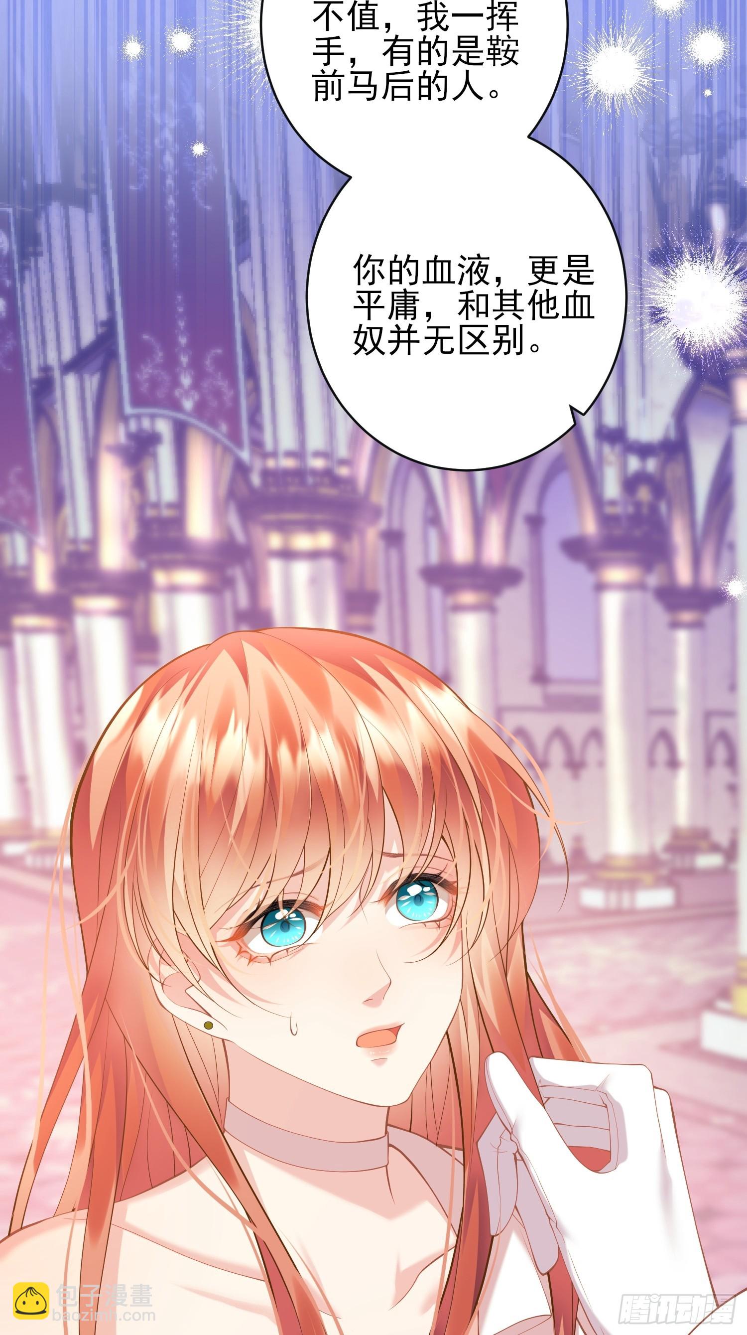 第4话：莫名的厌恶-第4话