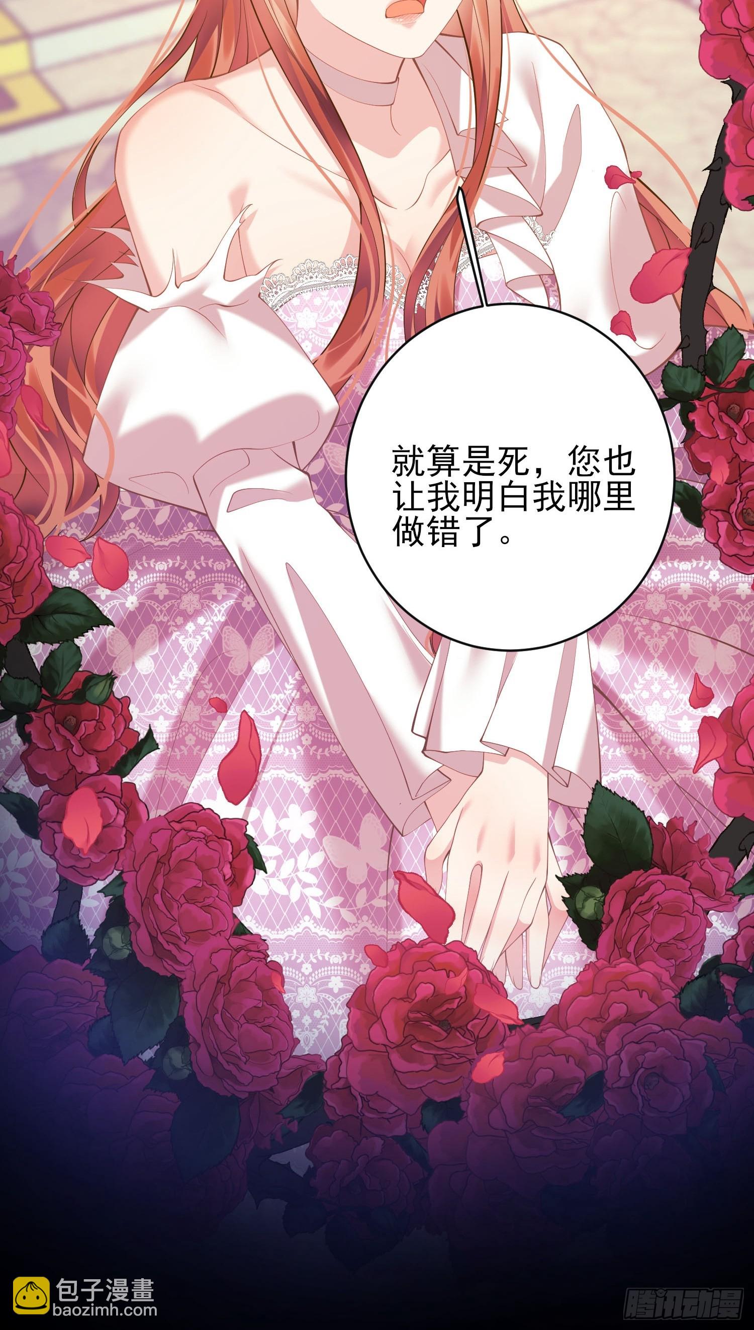 第4话：莫名的厌恶-第4话