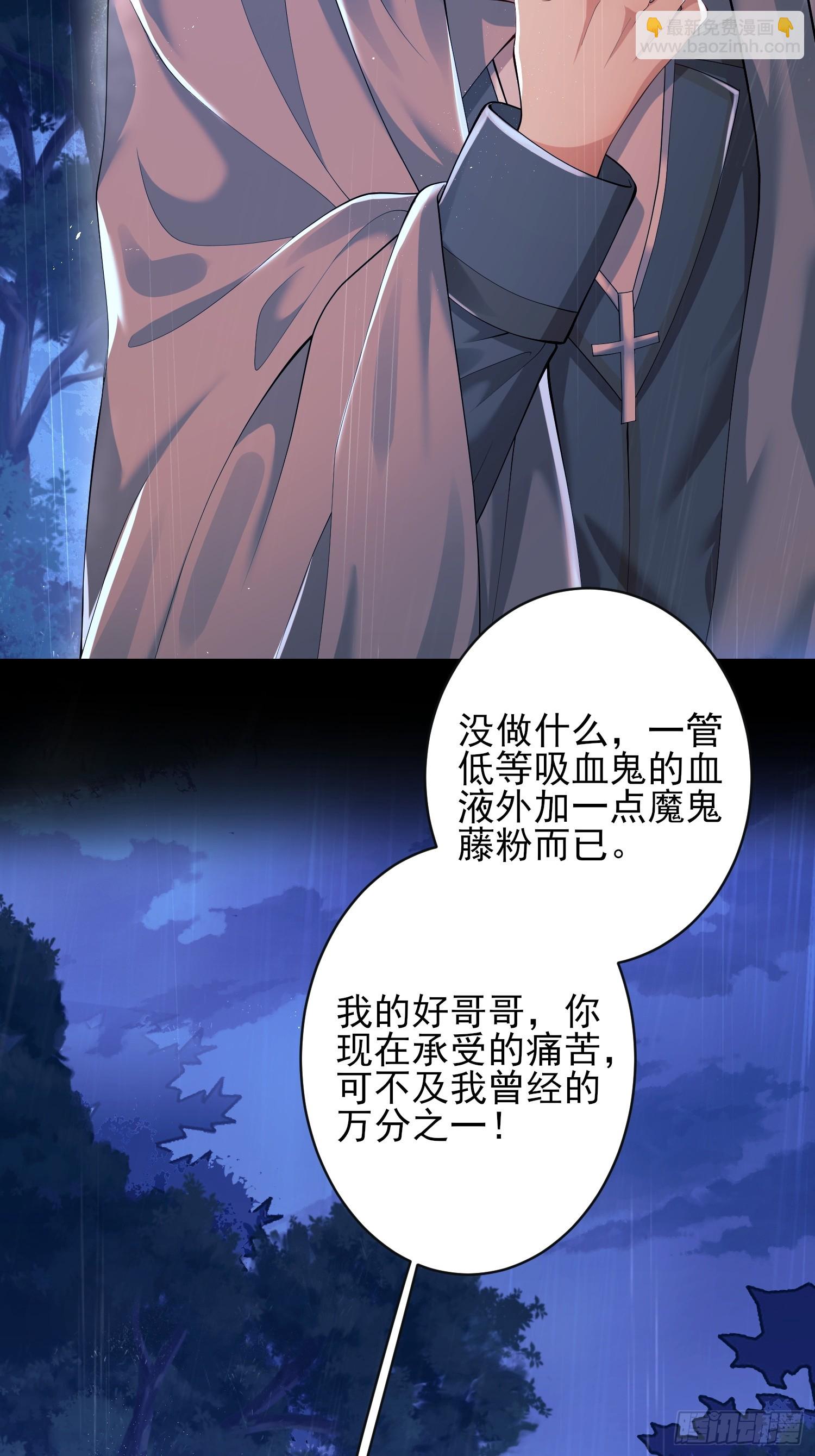 第4话：莫名的厌恶-第4话