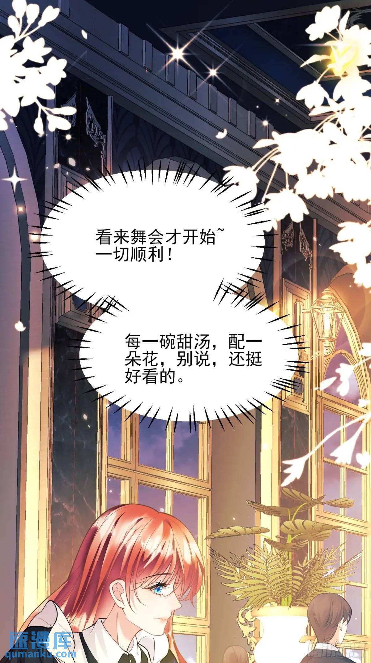 第42画：为你而战-第42话