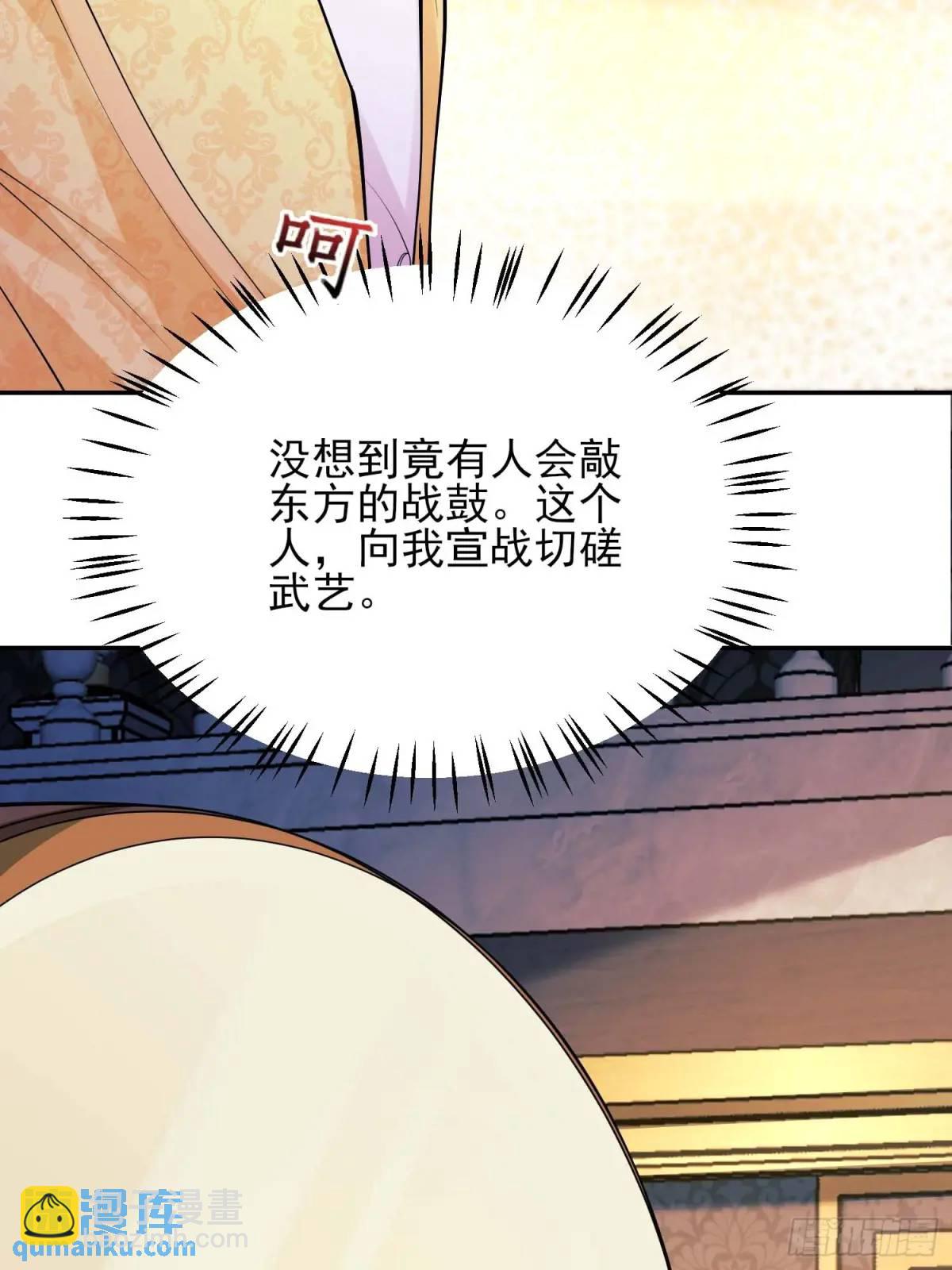 第42画：为你而战-第42话