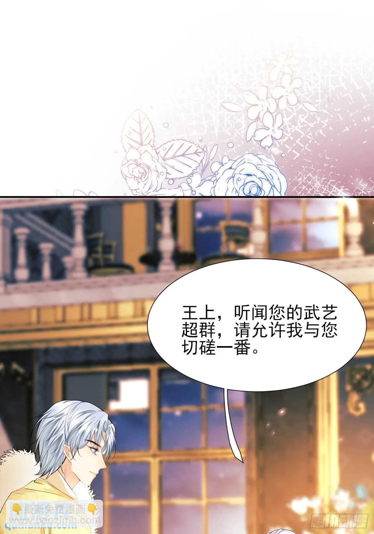 第42画：为你而战-第42话