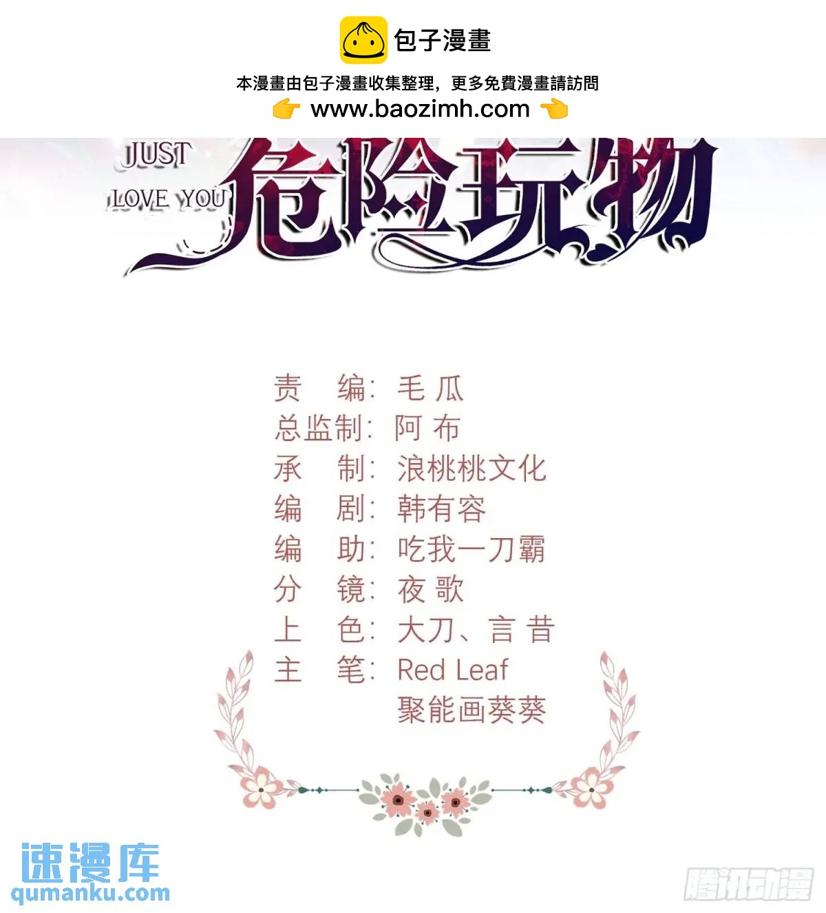 第46话：花海(1/2)-第46话