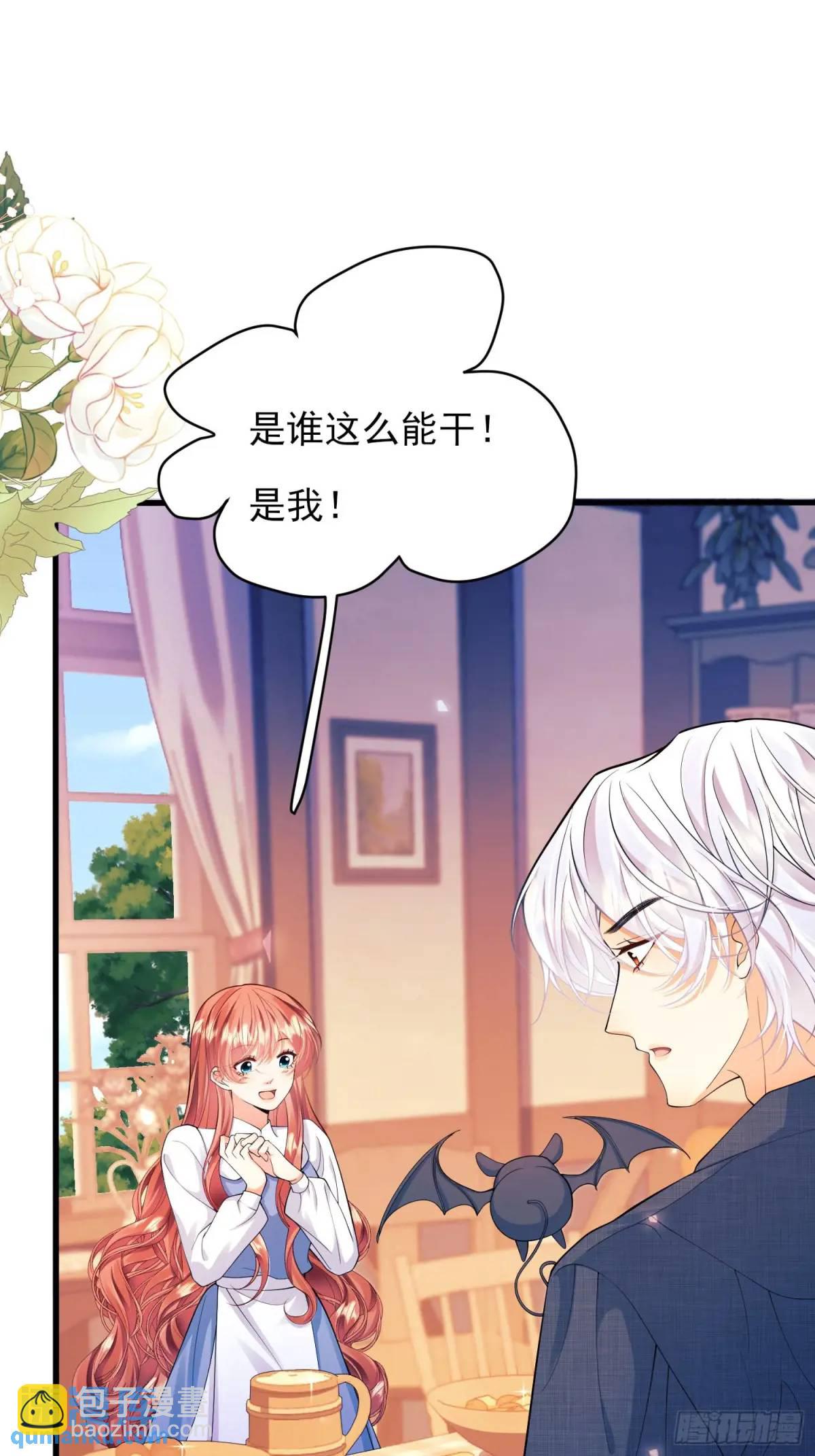 成爲王爵的危險玩物 - 第48話：情況有變 - 6