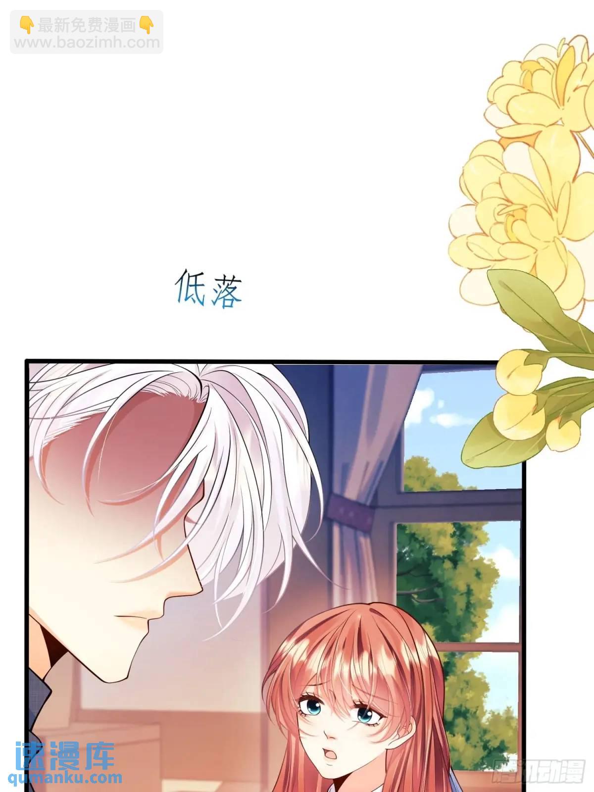 成爲王爵的危險玩物 - 第48話：情況有變 - 2