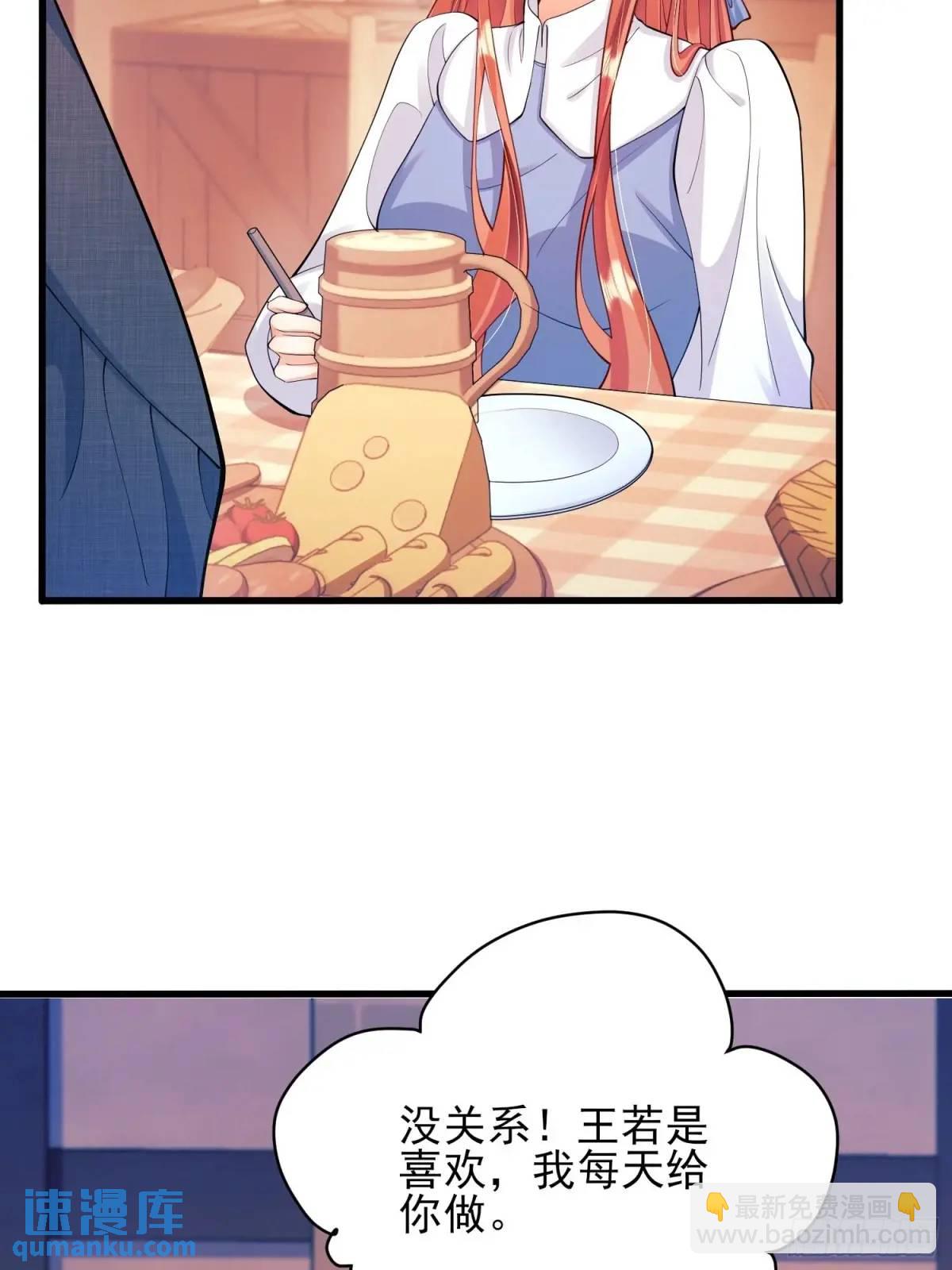 第48话：情况有变-第48话