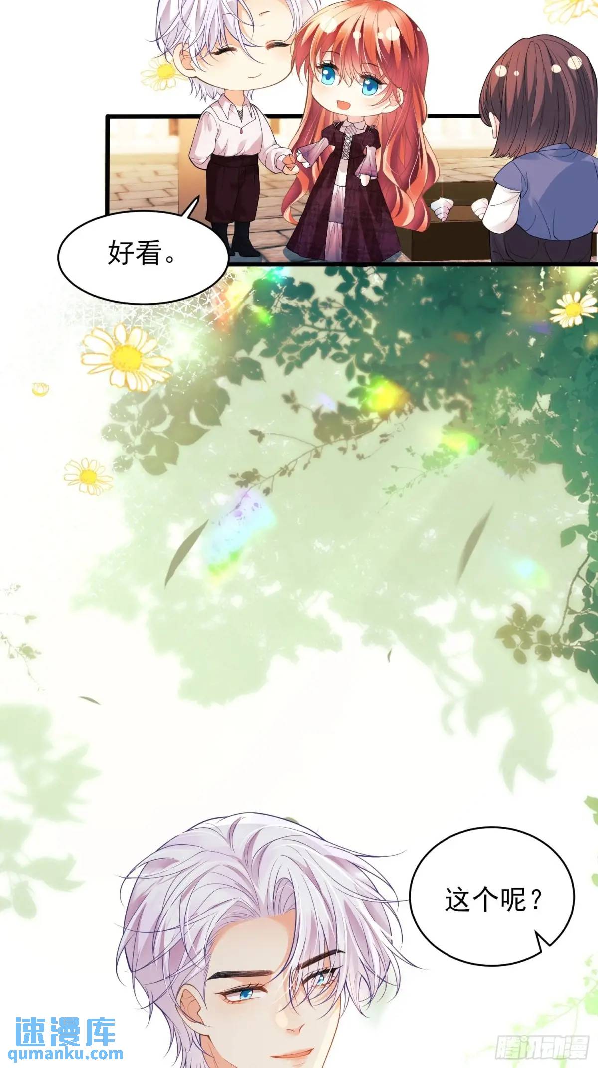 成爲王爵的危險玩物 - 第48話：情況有變 - 5