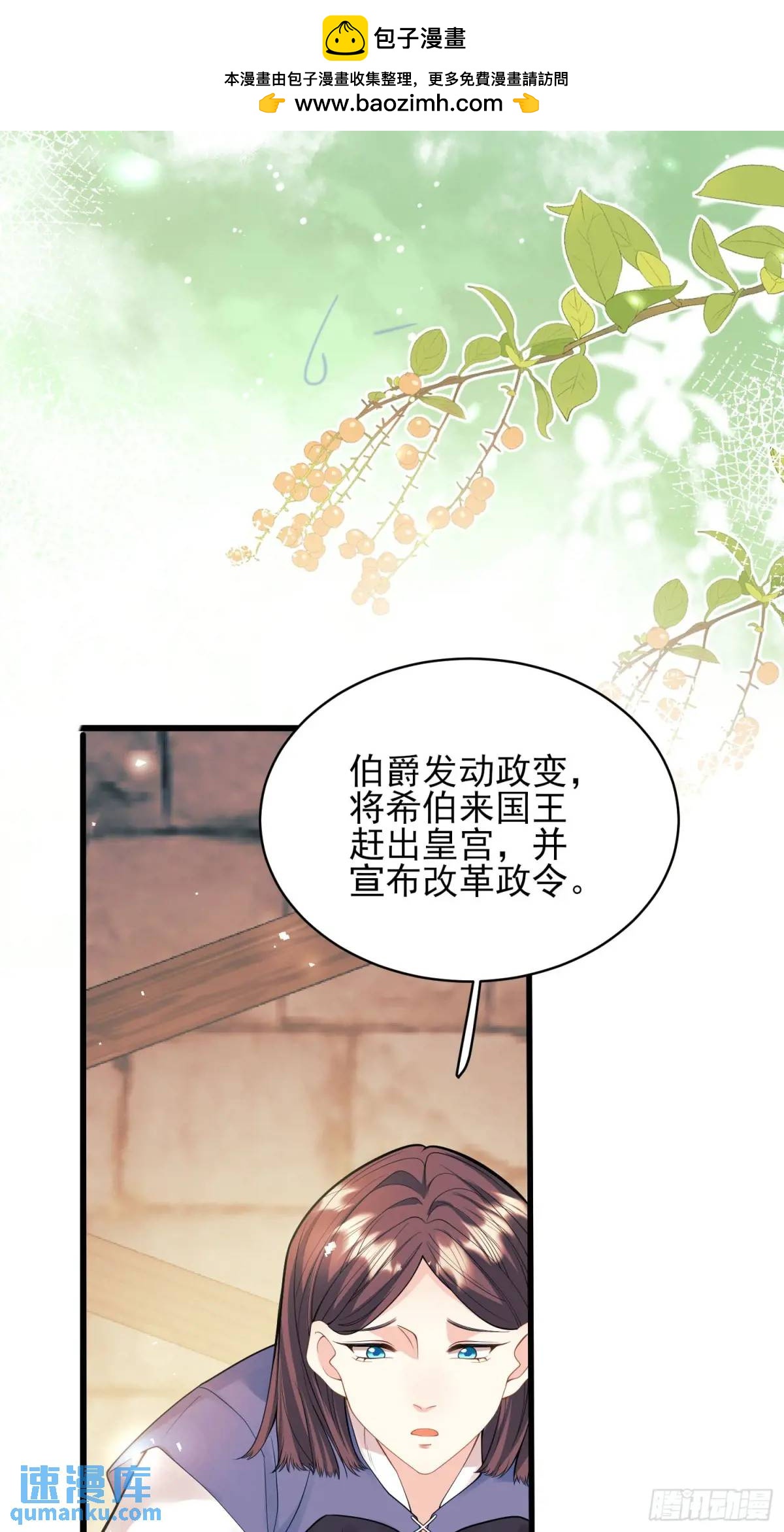 第48话：情况有变-第48话