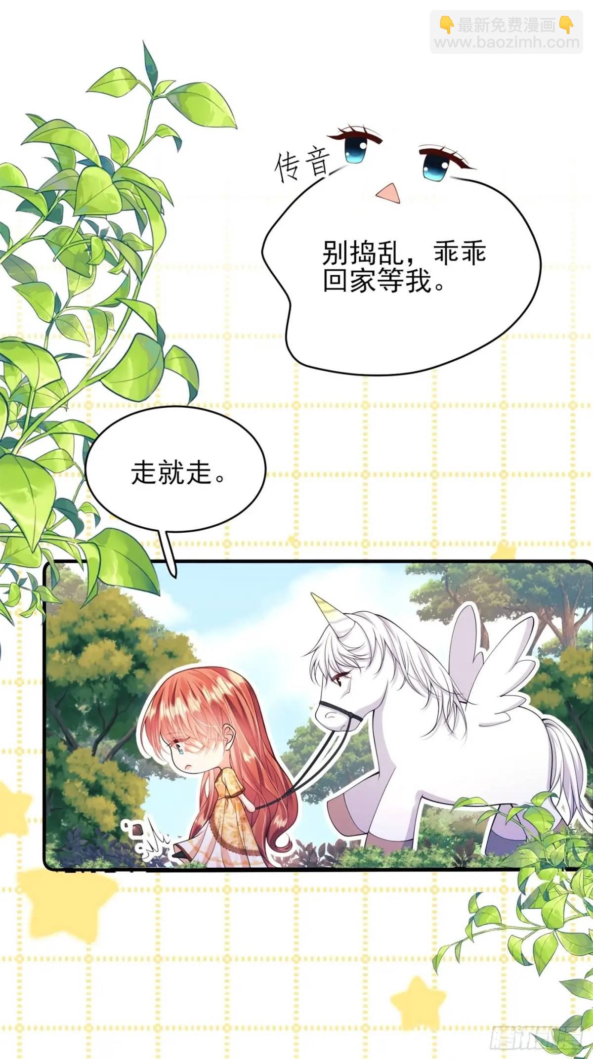 第50话：道路千万条(1/2)-第50话