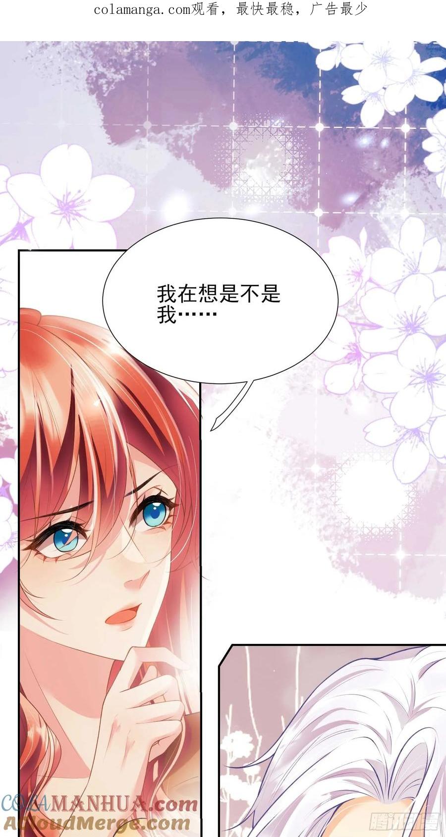 第52话：一怒之下怒了一下-第52话